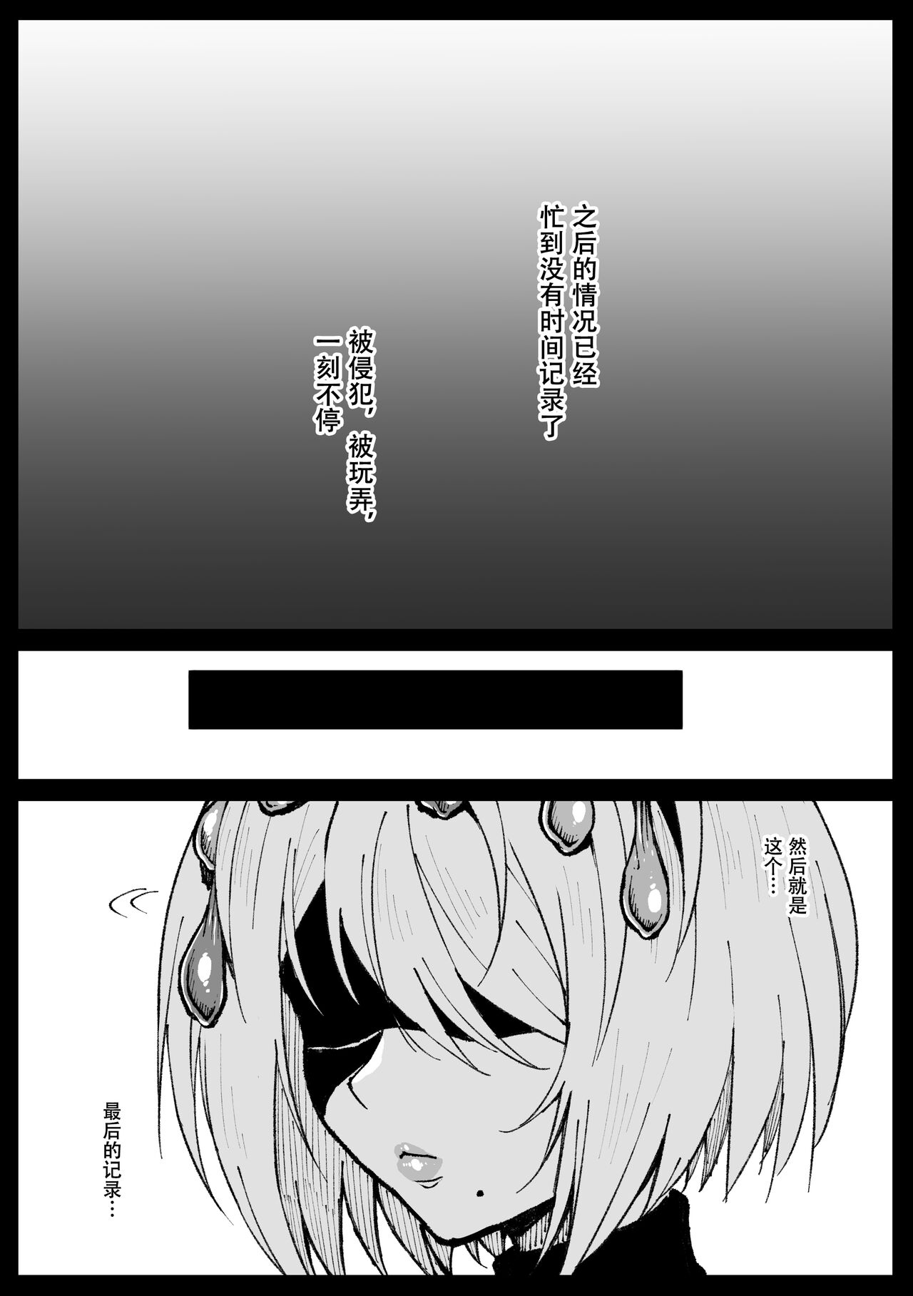 散图汉化 - Page 39