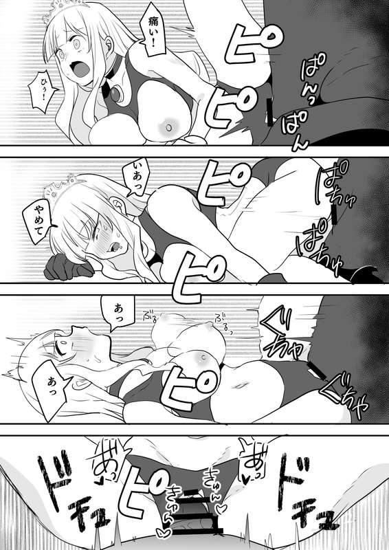 漫画版アルティマミレーヌ「強すぎたケムジロン」 - Page 13