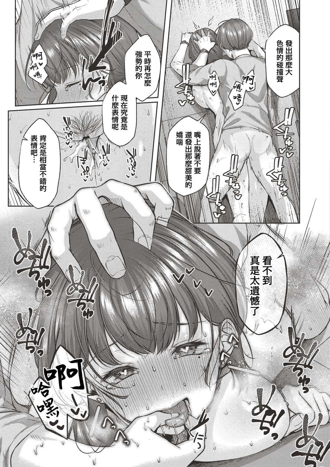 おもいあい - Page 19