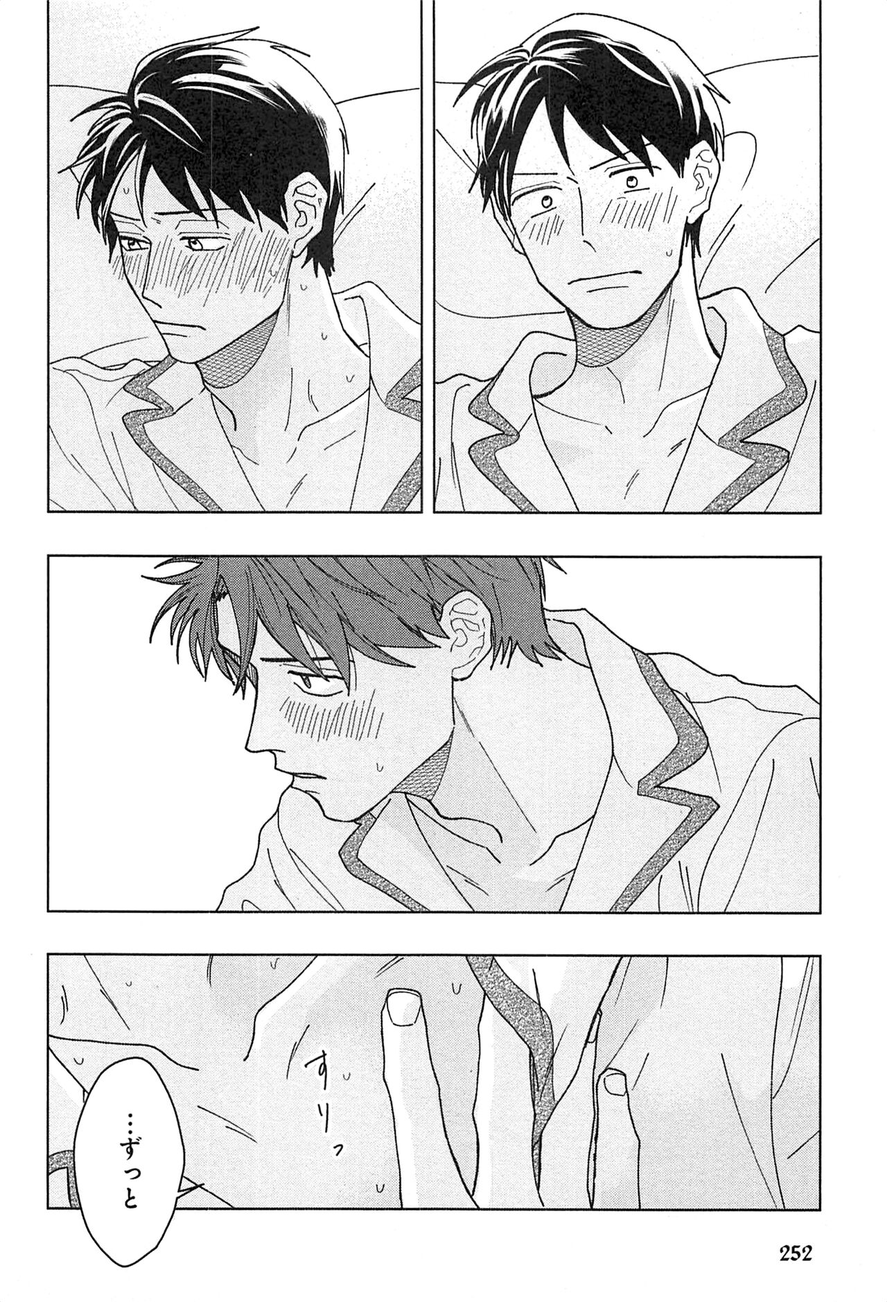 Kimi to, Hajimete Hatsu Ecchi Anthology - Page 259