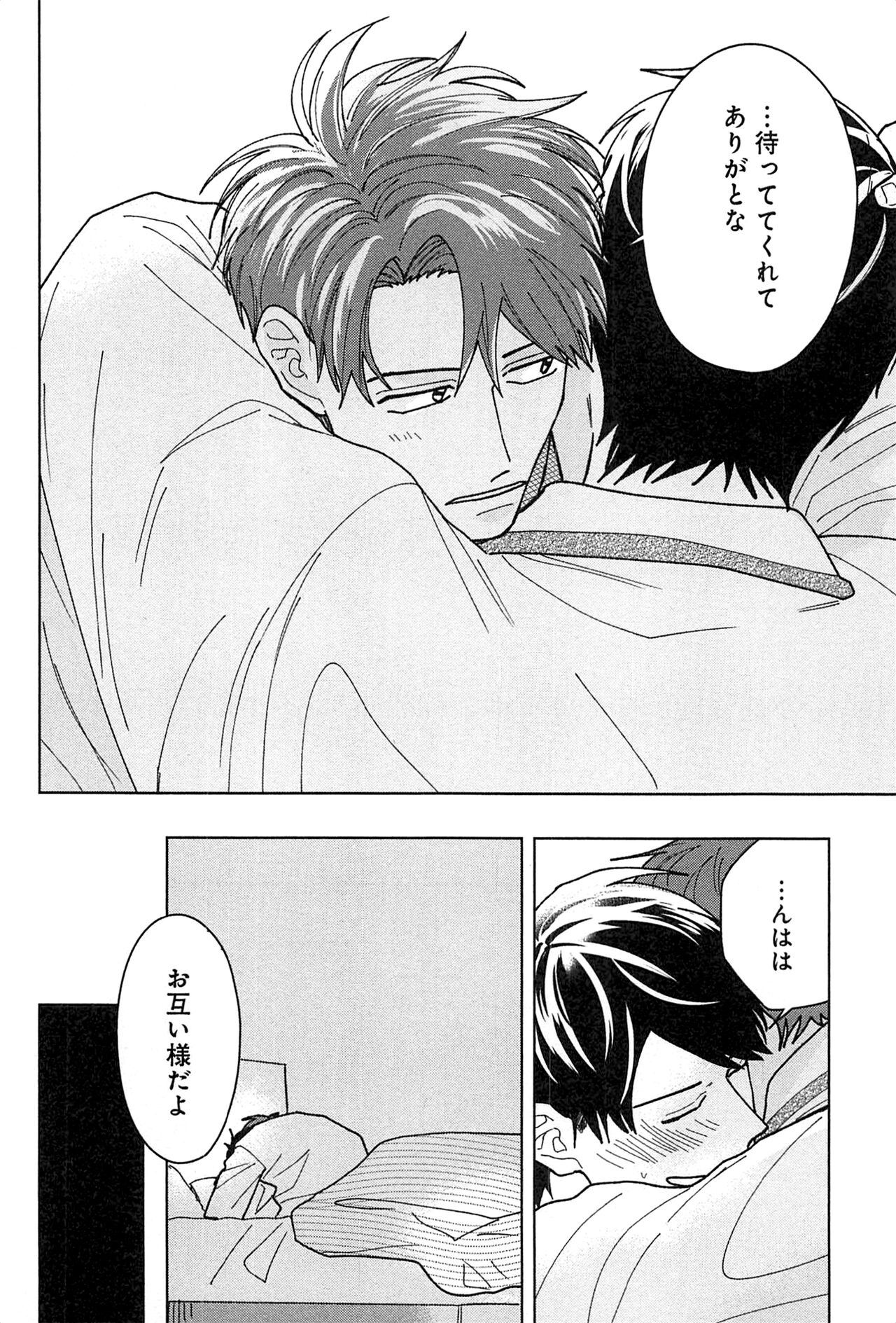 Kimi to, Hajimete Hatsu Ecchi Anthology - Page 263
