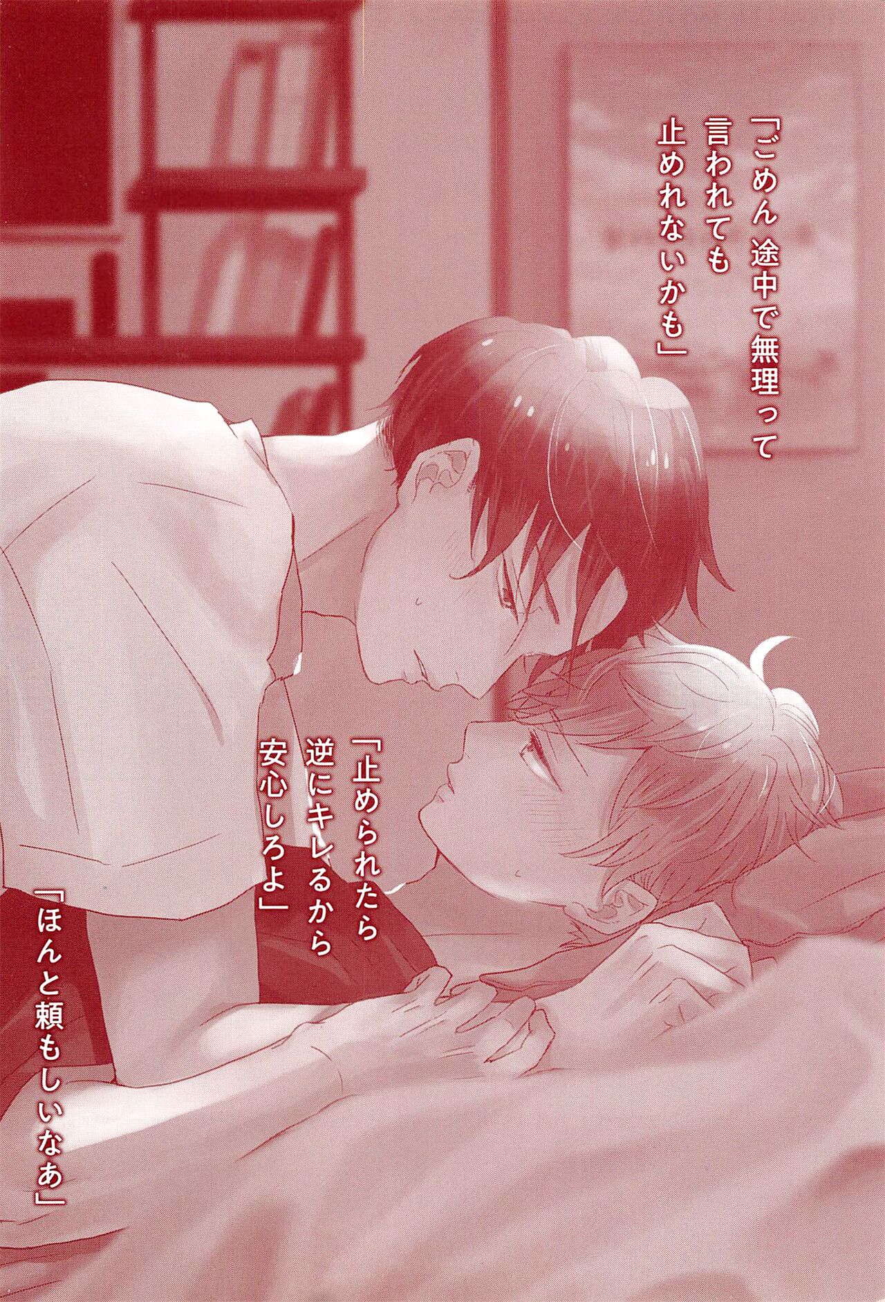 Kimi to, Hajimete Hatsu Ecchi Anthology - Page 272