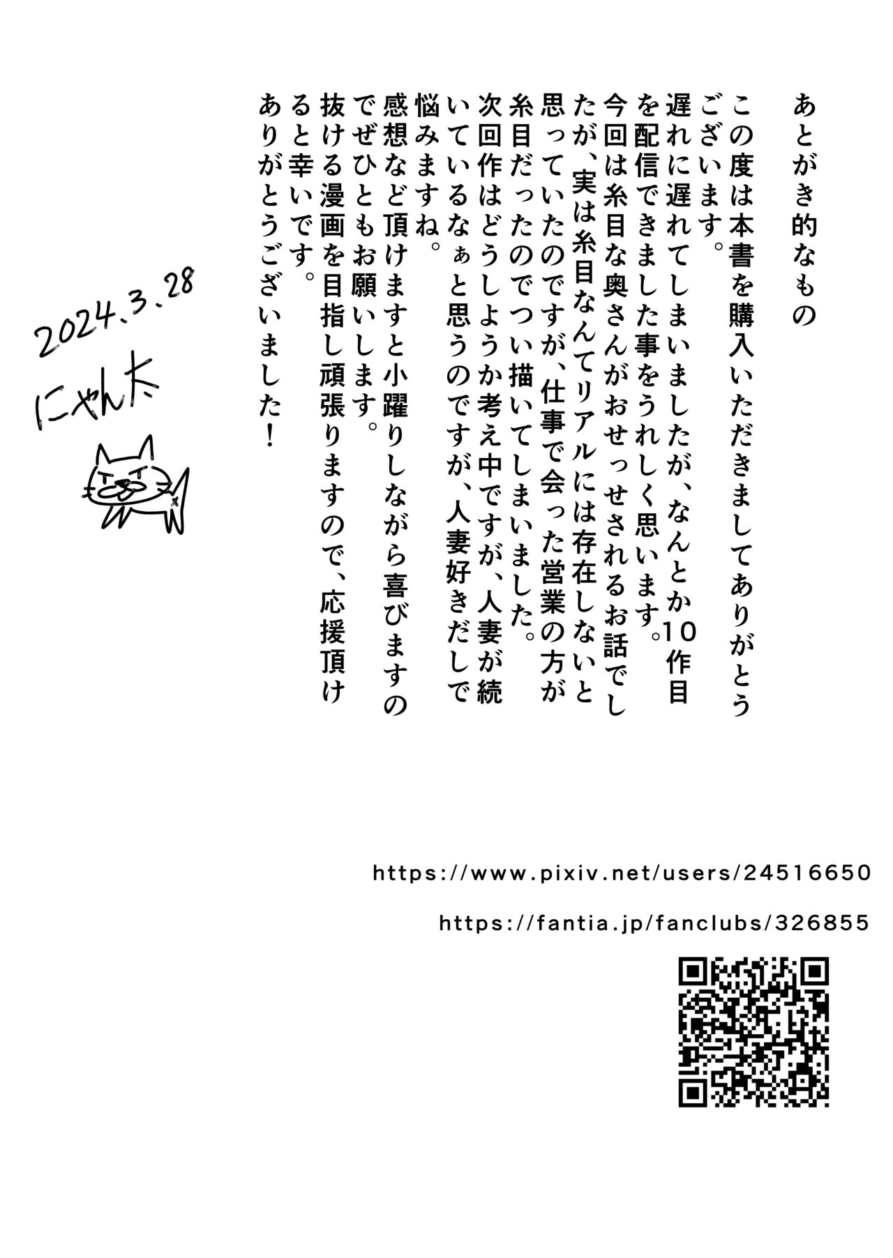 Boku no Aisai ga NTR Onsen Ryokan - Page 33