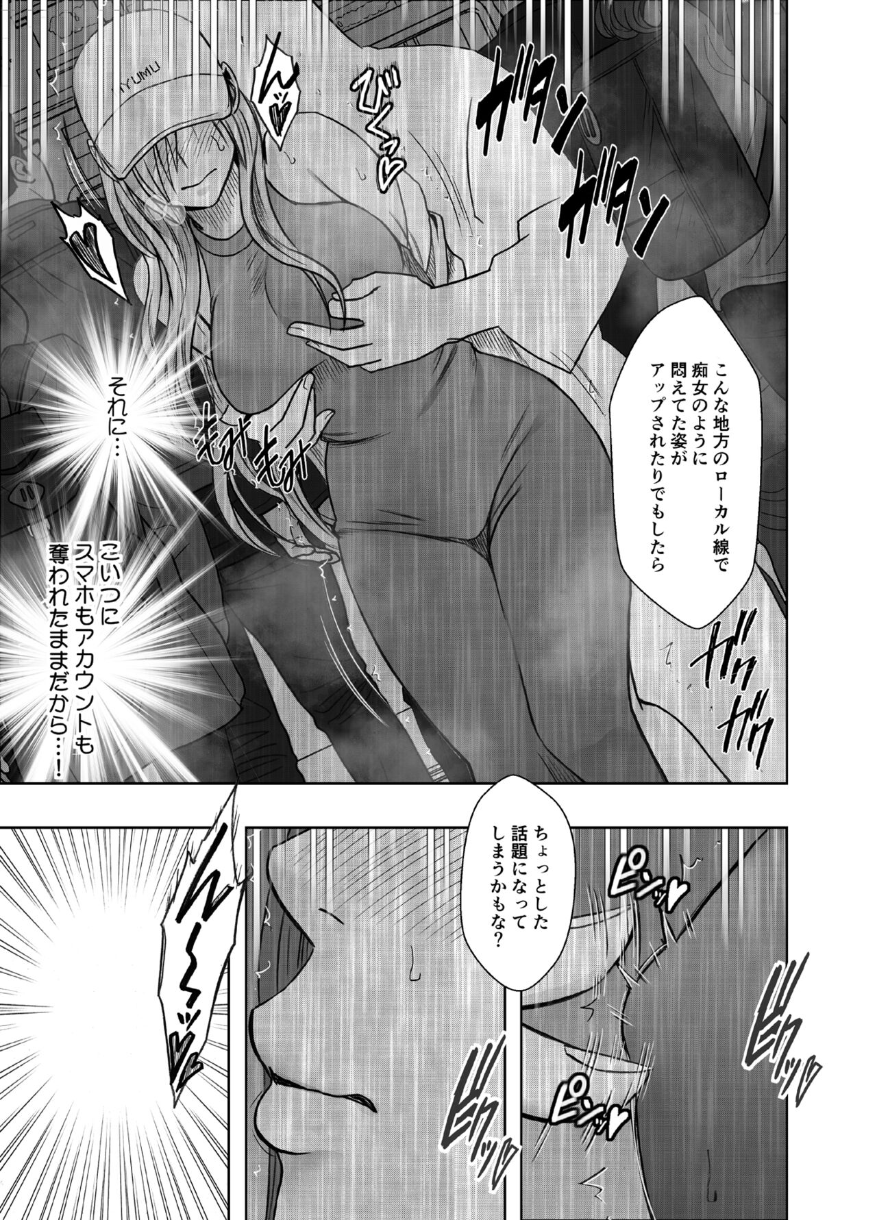 taimashi yura 2 - Page 15
