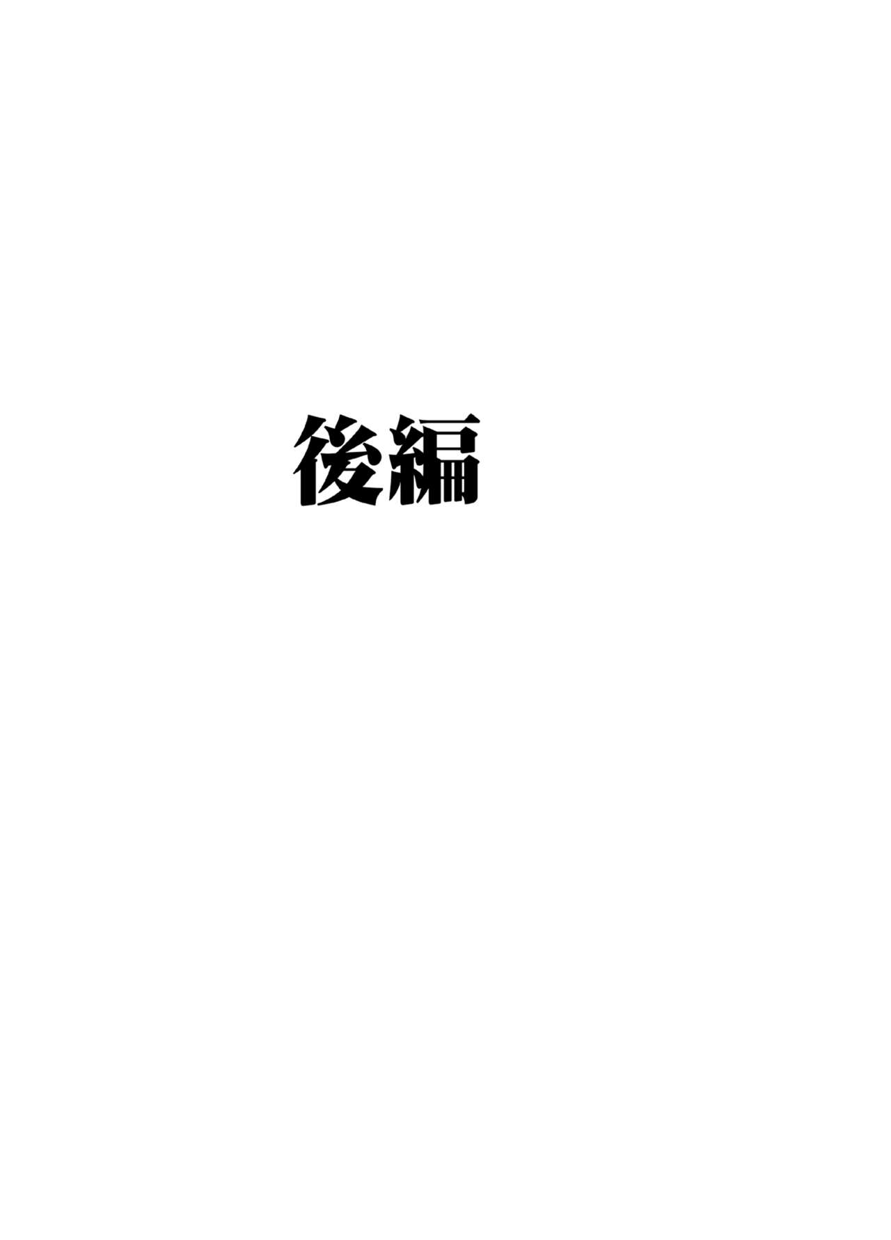 taimashi yura 2 - Page 42