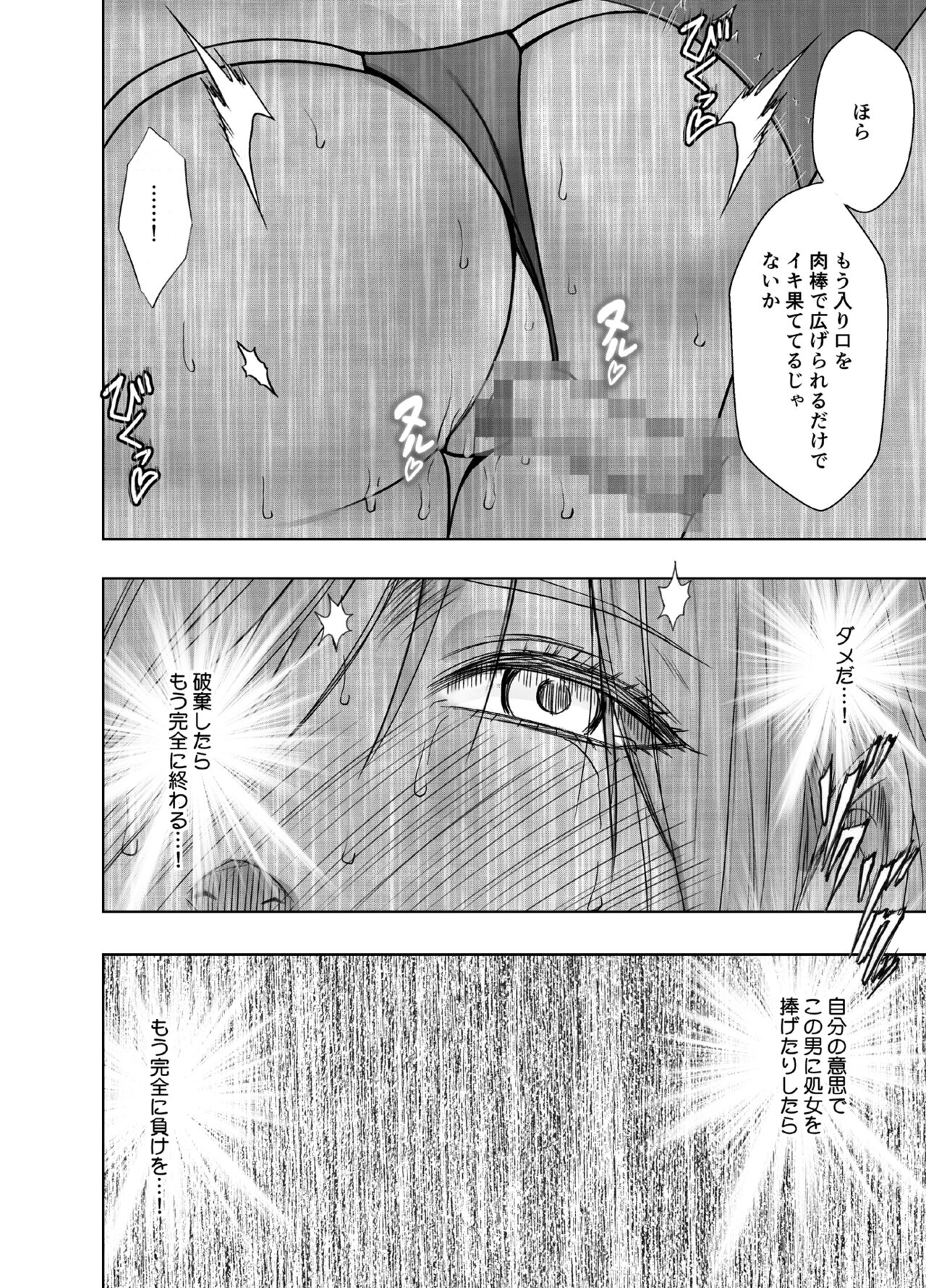 taimashi yura 2 - Page 52