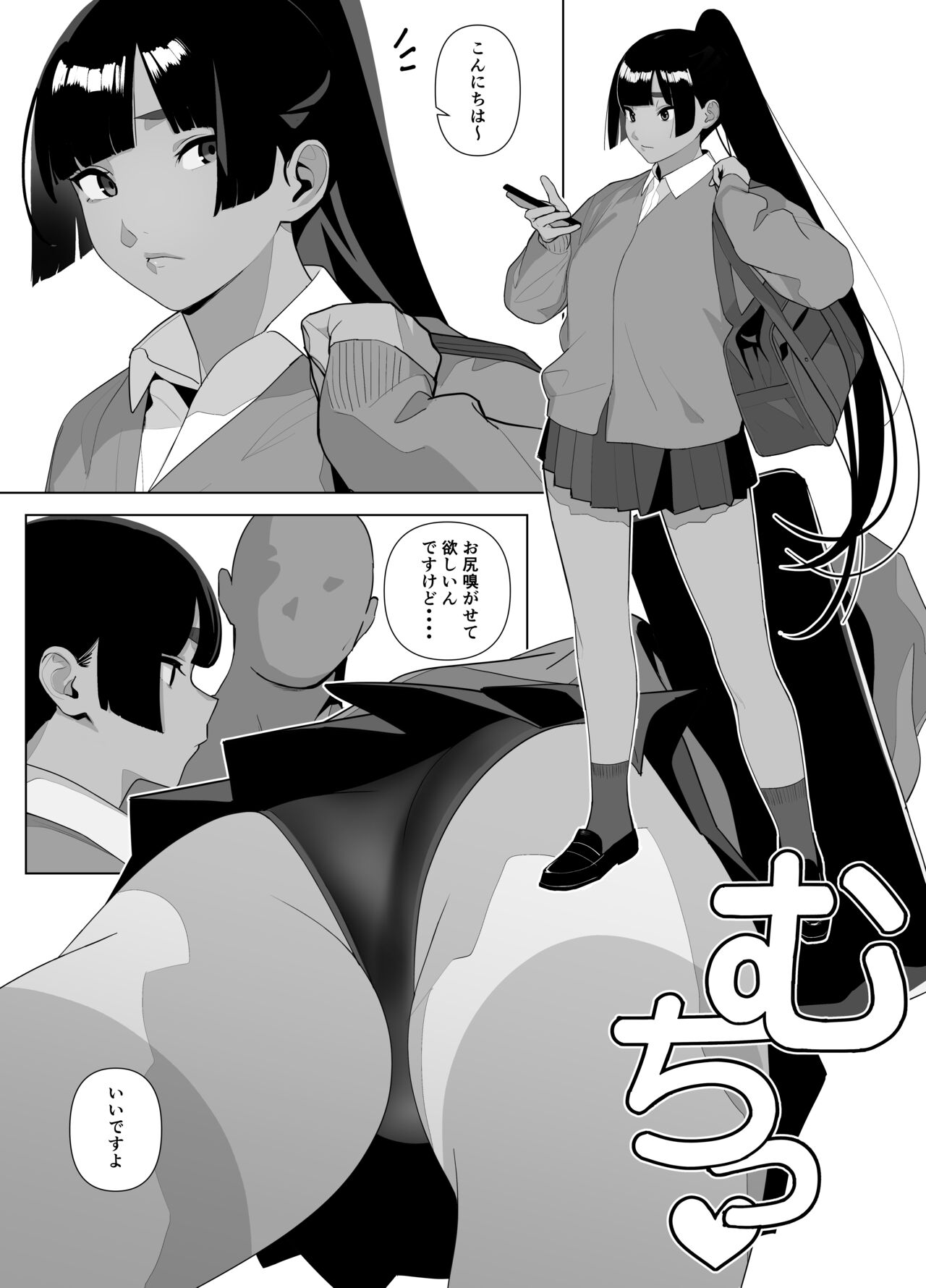Rikujobu-chan - Page 121