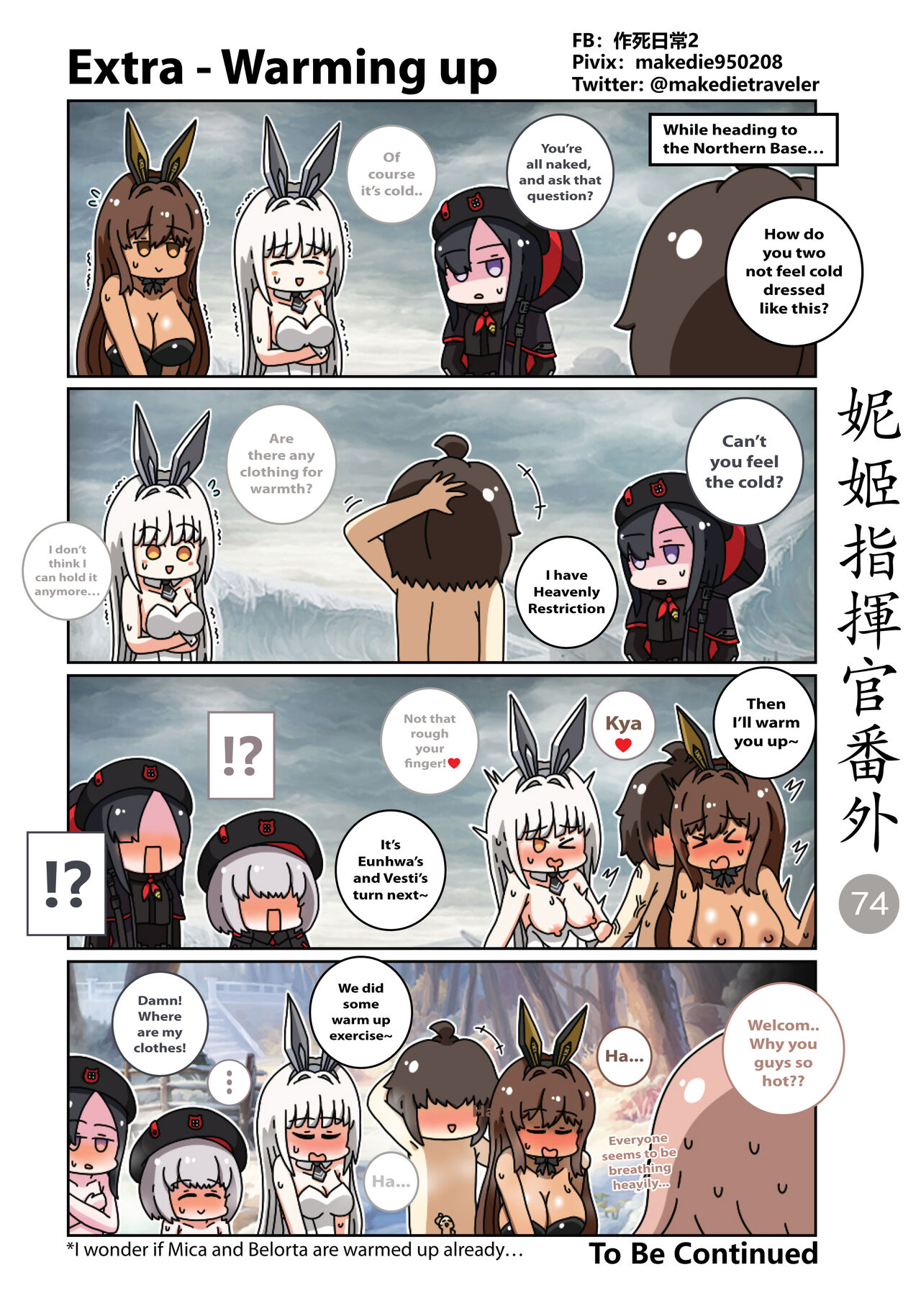 NIKKE Shikikan Daily - Page 85