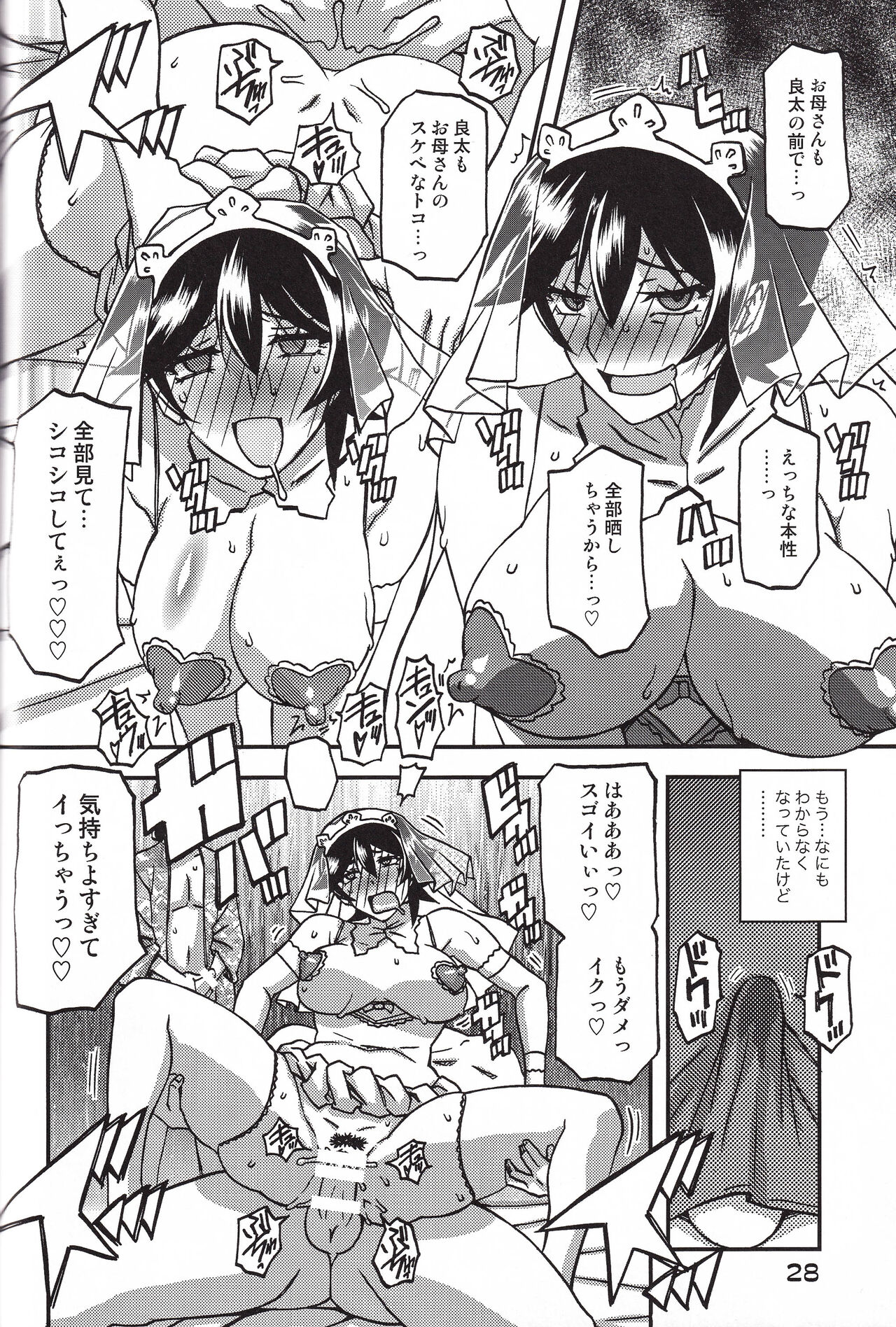 Akebi no Mi - Yuuko CONTINUATION - Page 28