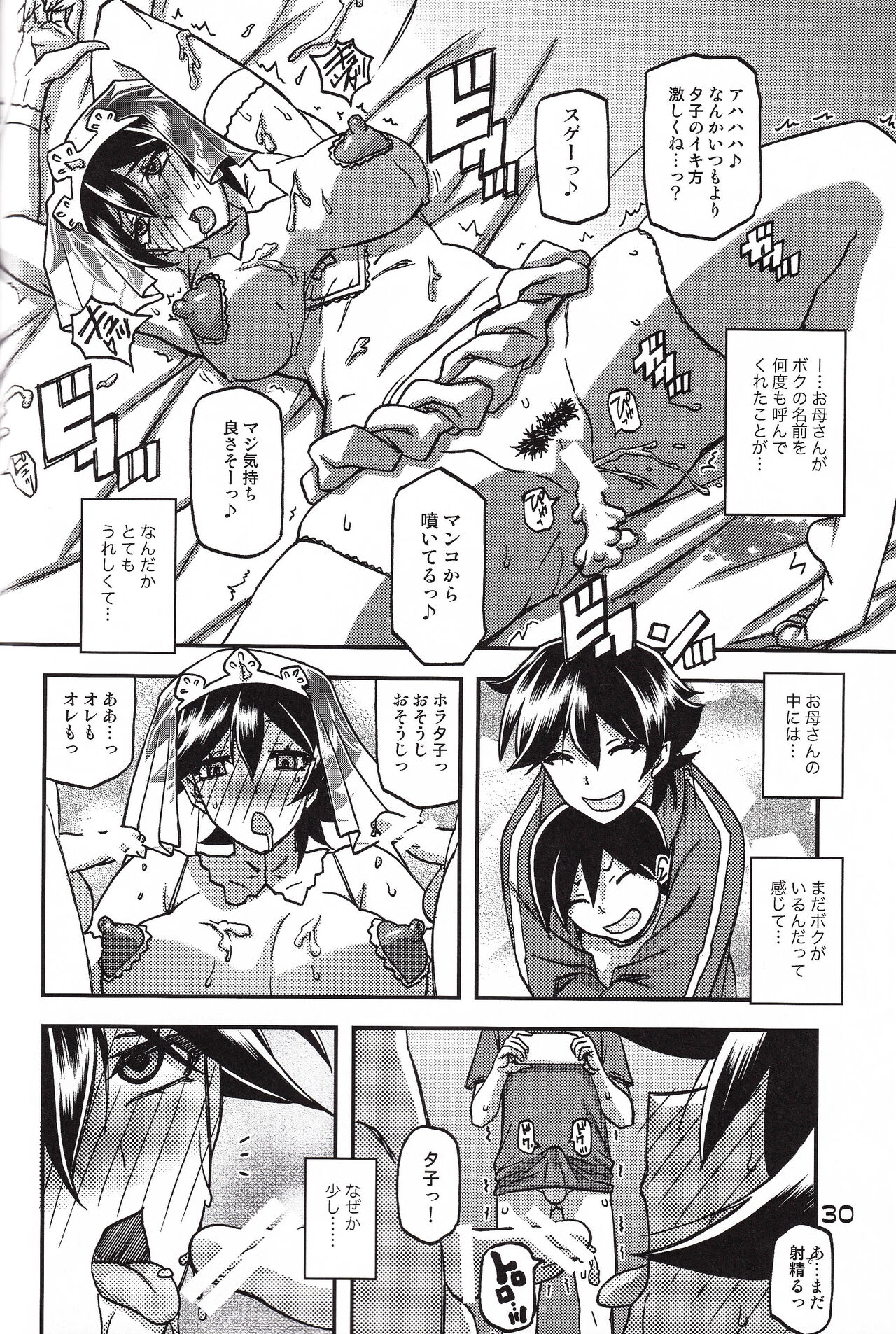 Akebi no Mi - Yuuko CONTINUATION - Page 30