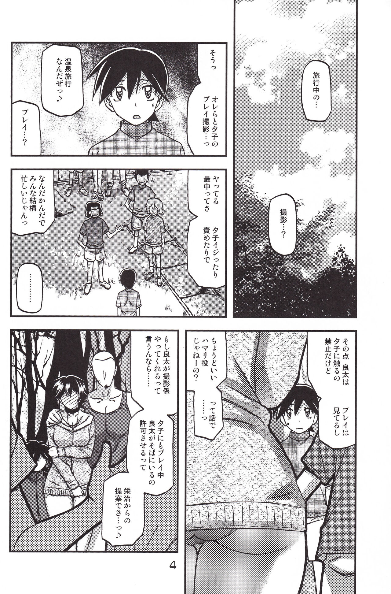 Preview page 4