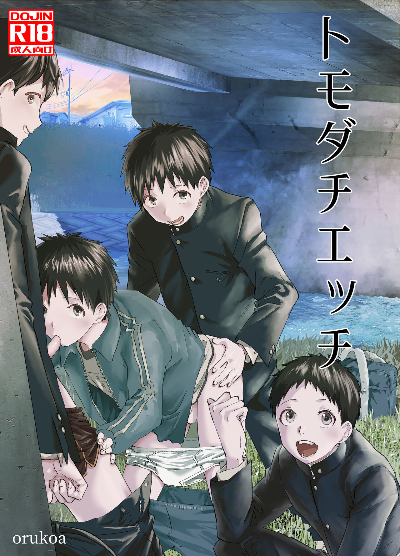 Tomodachi Ecchi | Sex Friends - Page 1