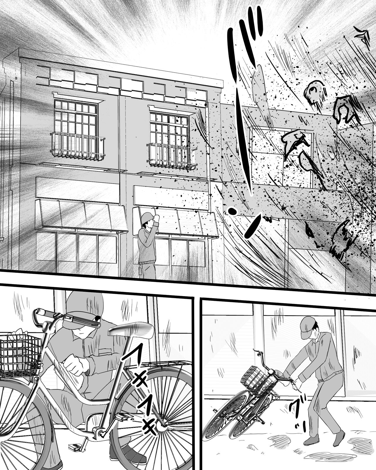 Jintai bouchou kaizou tanhenshuu - Page 14