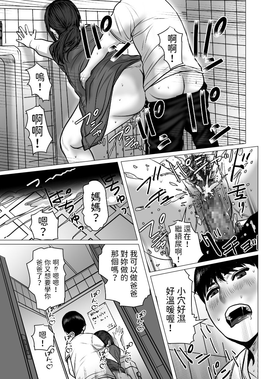 Omoide Video Boku no Shiranai Himitsu no Douga - Page 78