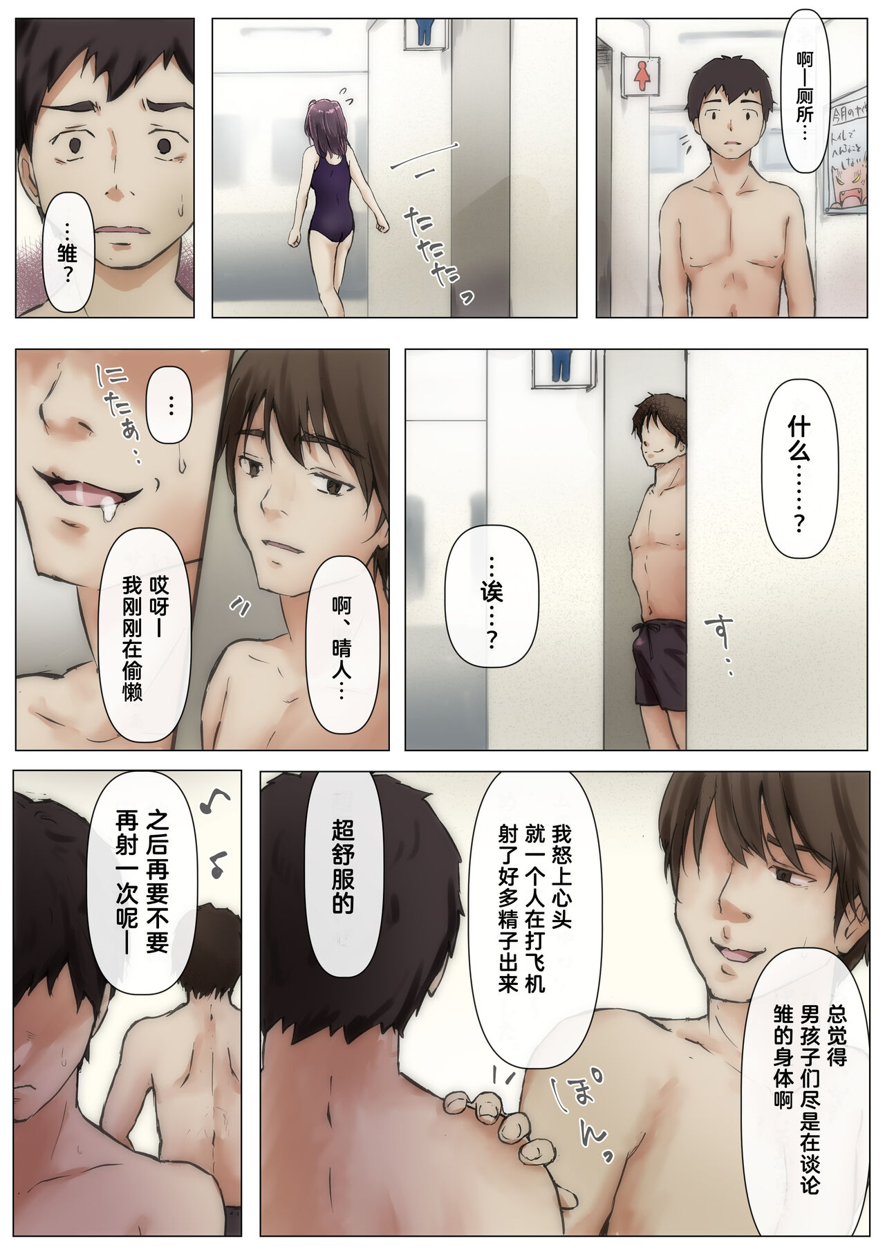 Kimi no Subete o Ubau made 2 | 将你的全部夺走之前2 - Page 14