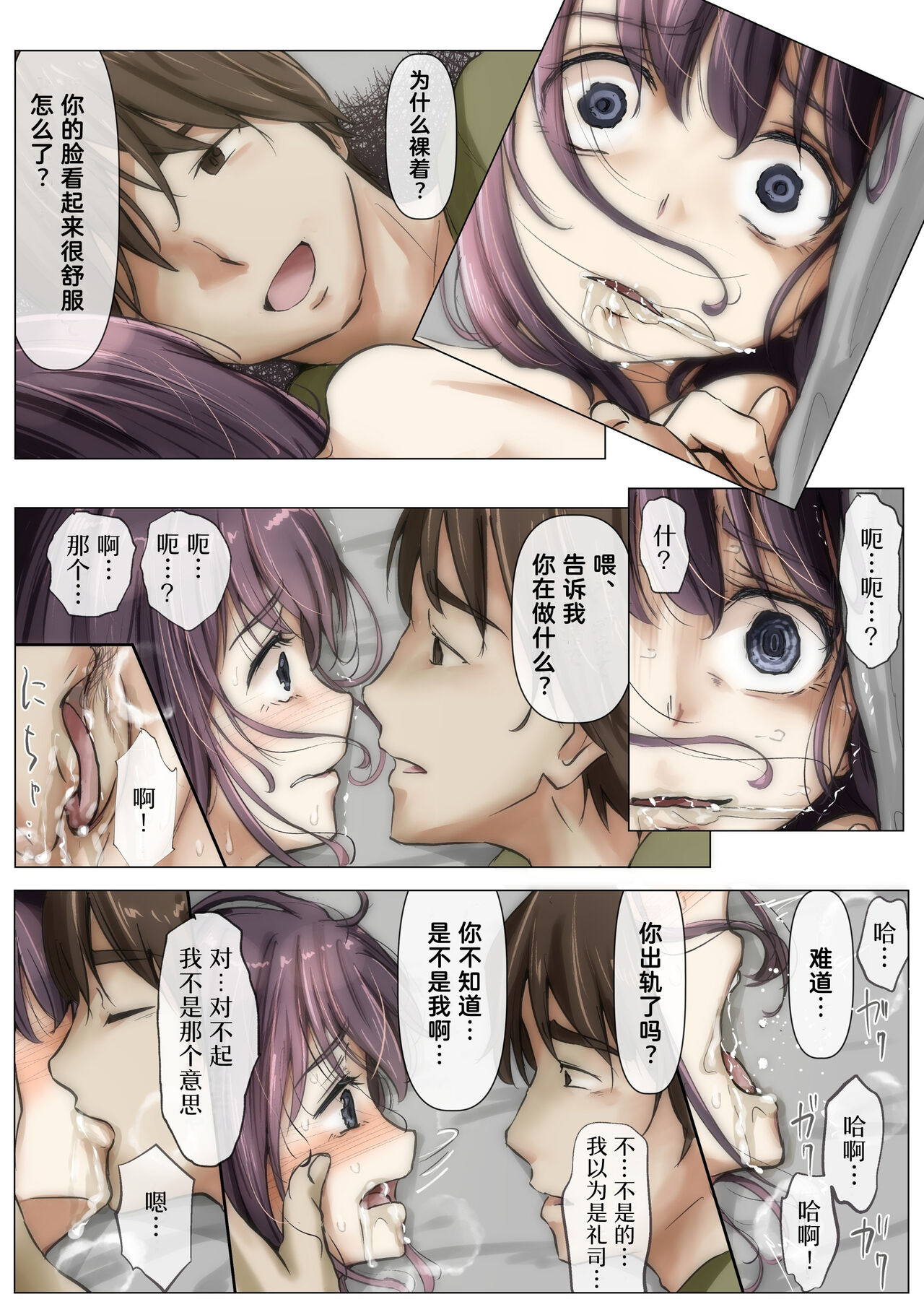 Kimi no Subete o Ubau made 2 | 将你的全部夺走之前2 - Page 44