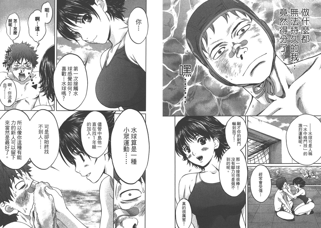 Hantsu x Trash 1 - Page 26