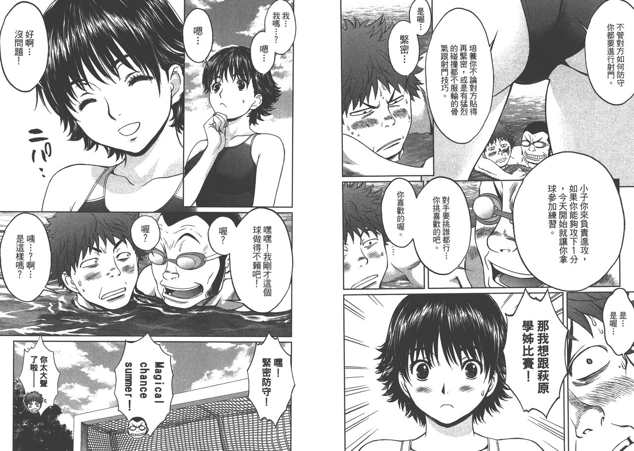 Hantsu x Trash 1 - Page 40