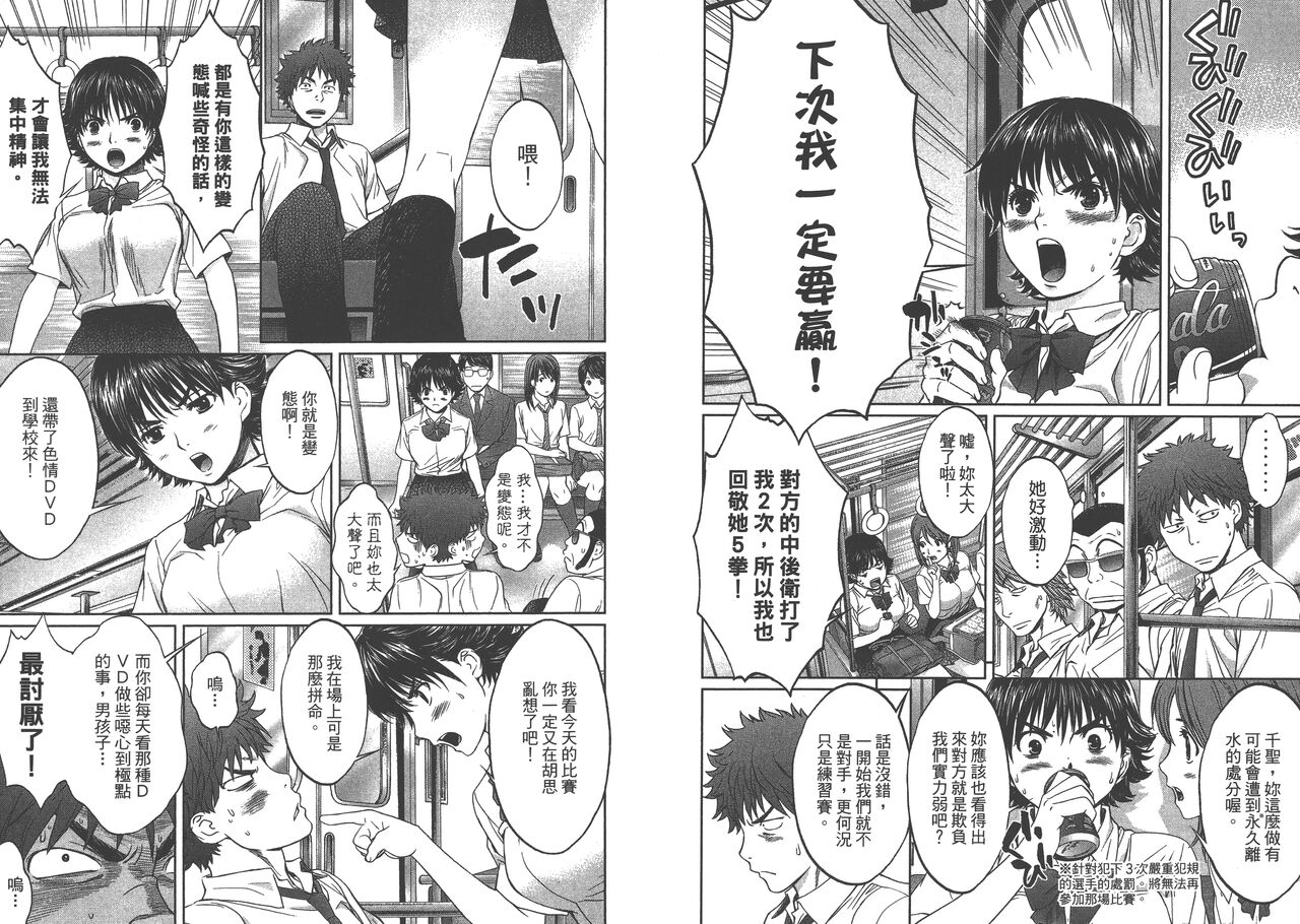 Hantsu x Trash 1 - Page 59