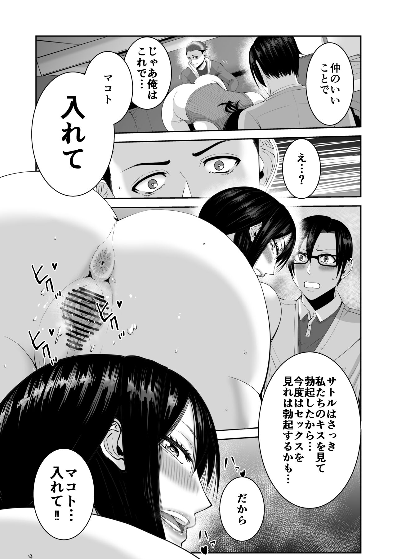 Anata ga Daitekurenainara - Page 20