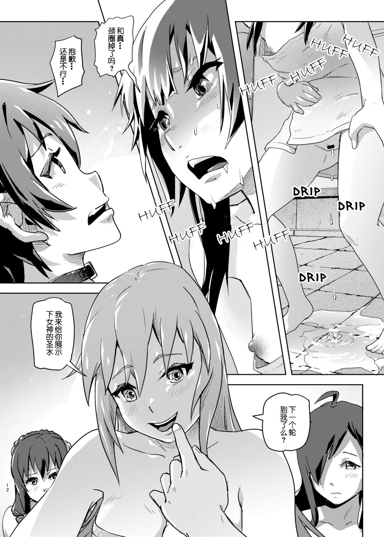 Kono Suarashii Choker ni...1 - Page 11