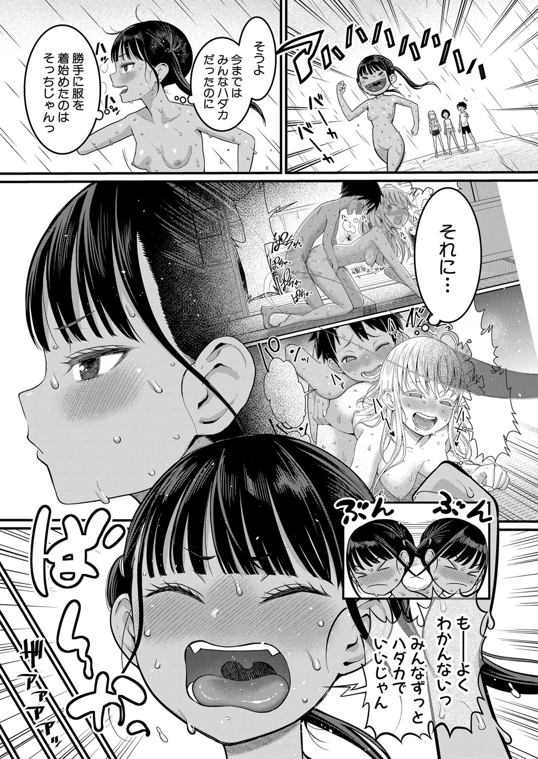 Hadaka Gurashi Ch. 1-6 - Page 122