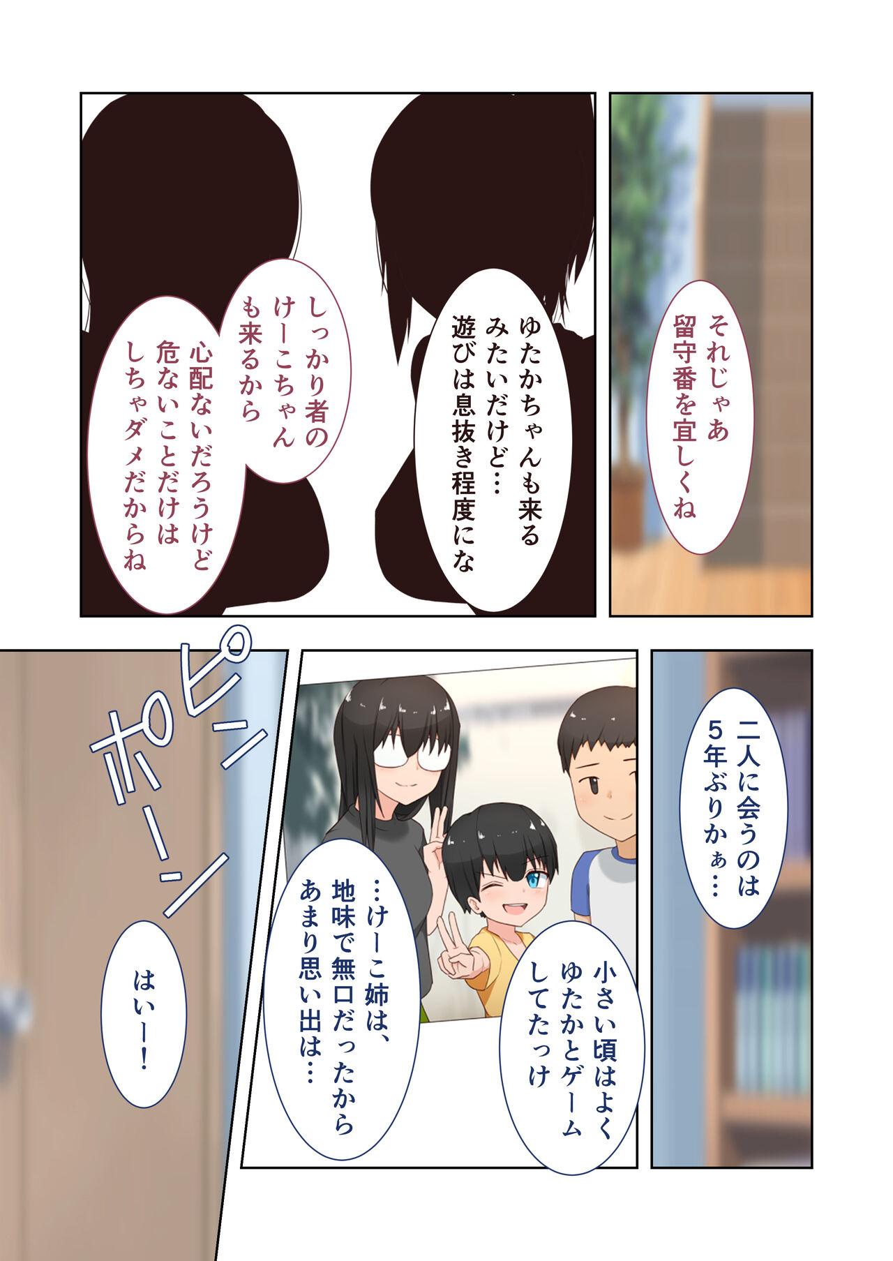 新生 むっち無知 田舎性活 デジタルコミカライズ ～男勝りなカノジョに真夏の汗だく指導～ モザイクコミック総集編 - Page 130