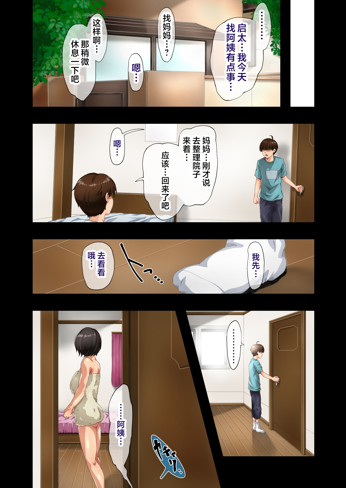 Best Friend ~Tomodachi no Haha~ - Page 22