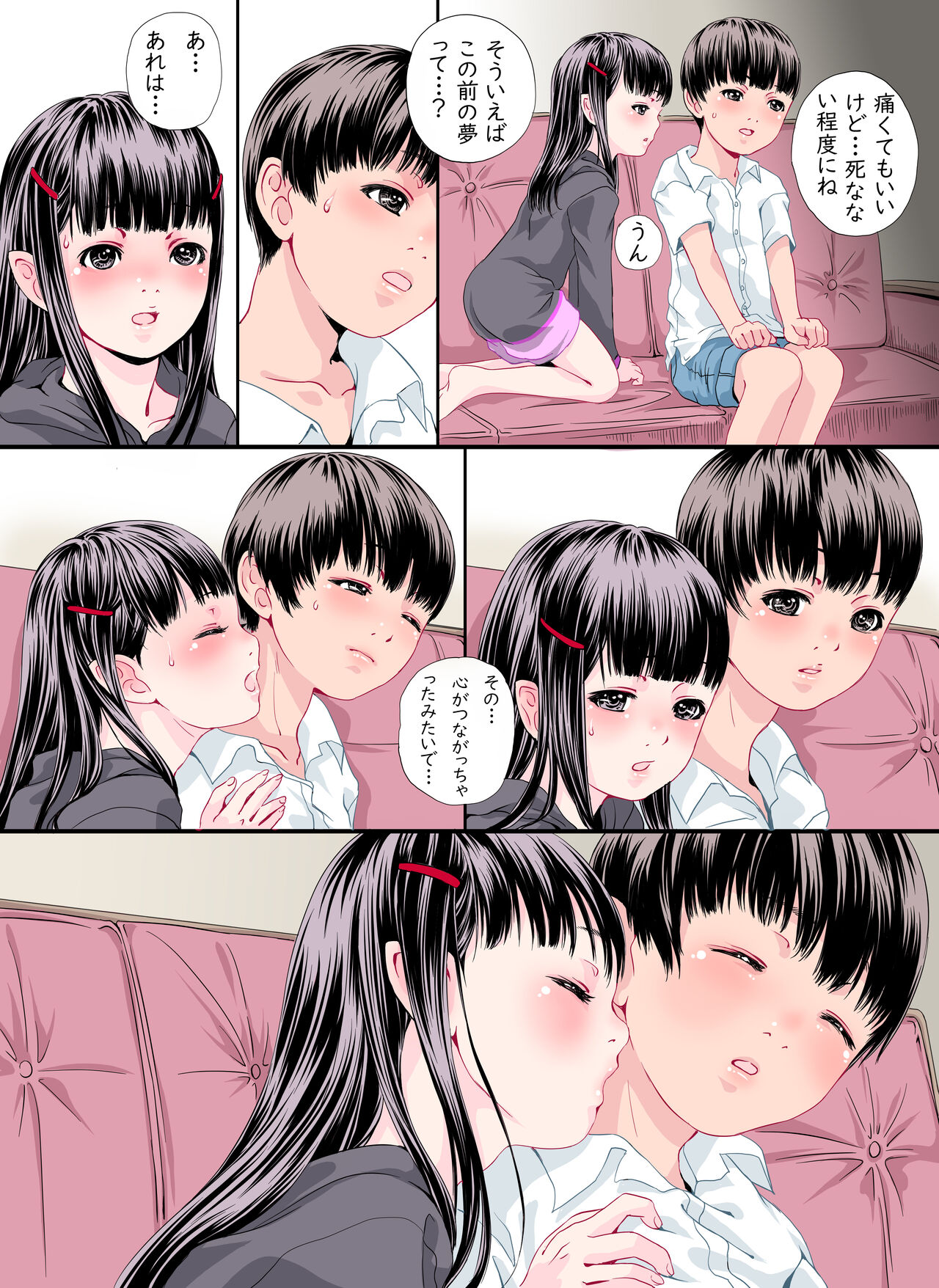 Tonari no Seki no Kyuuketsuki-san - Page 17