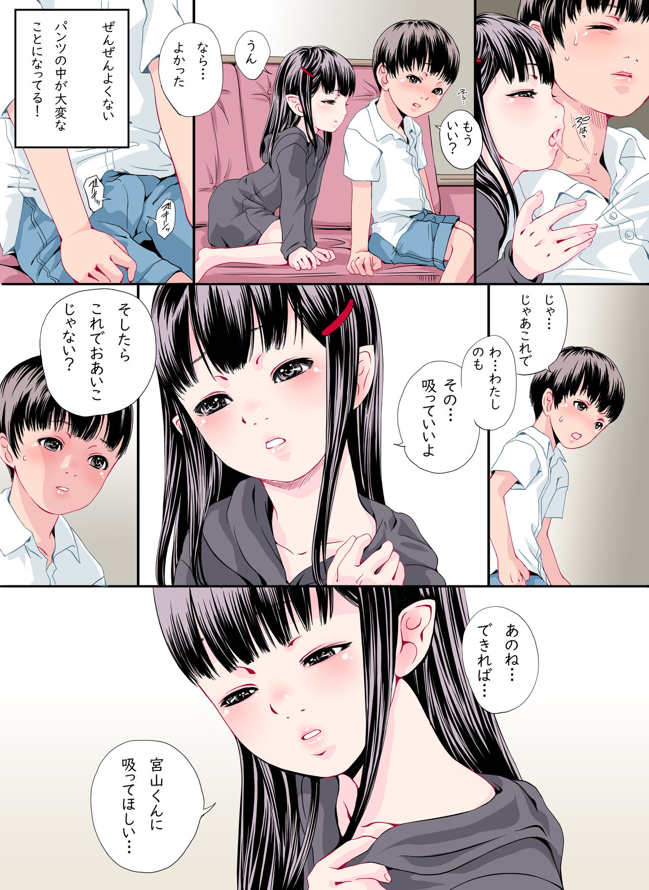 Tonari no Seki no Kyuuketsuki-san - Page 19