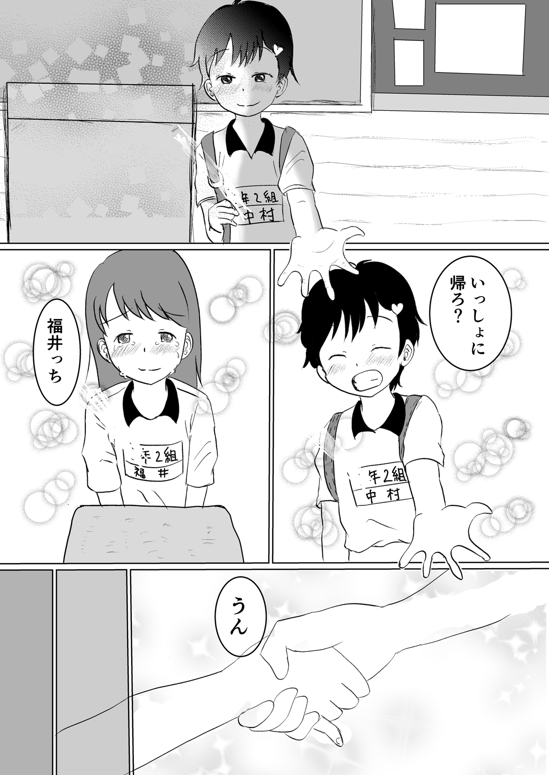 Everyday Is Nakamura-san Again - Page 18