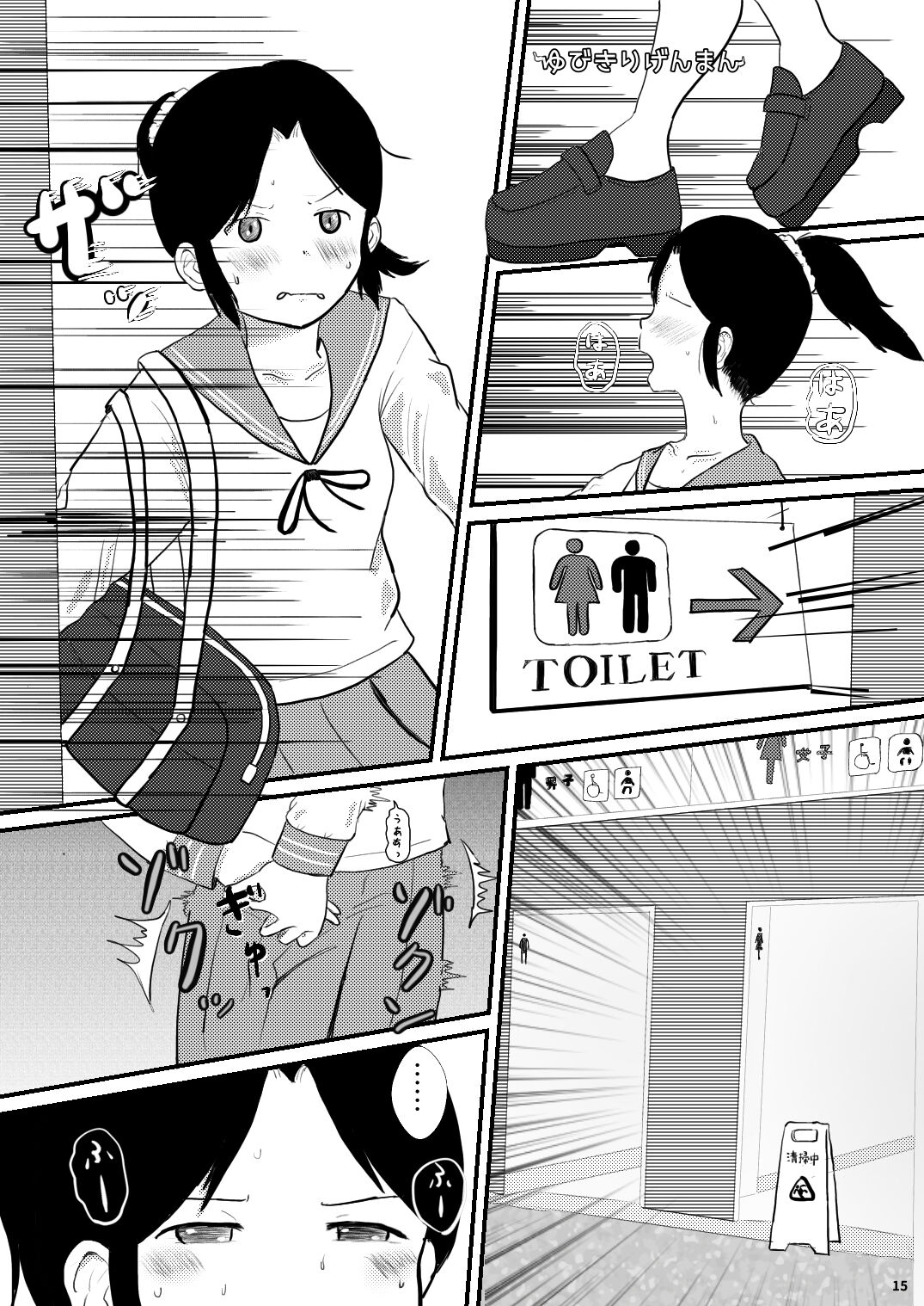 A Small World Story - Page 15