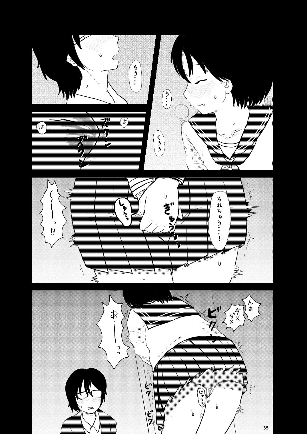 A Small World Story - Page 35