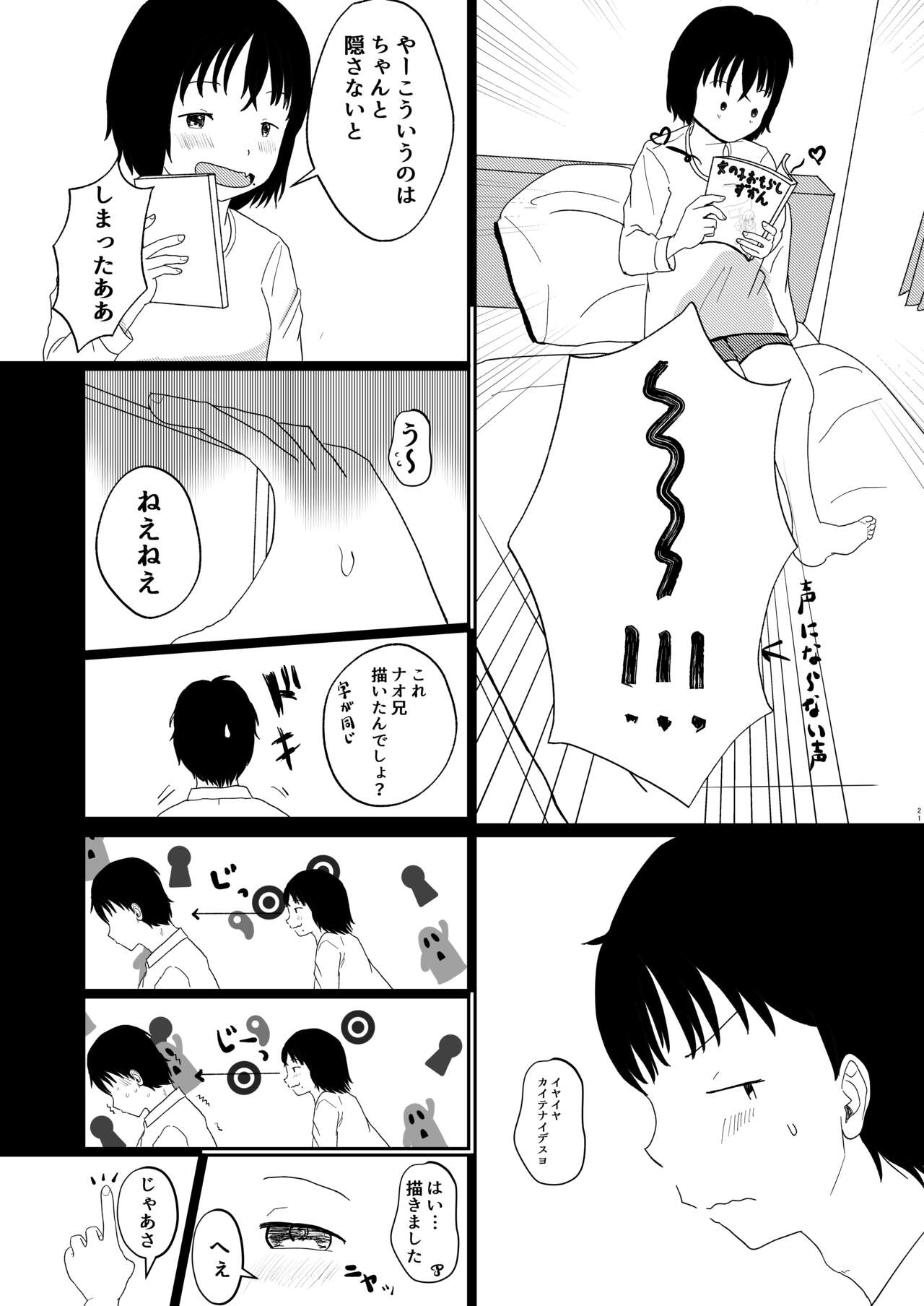 Afureru Omoi, Himeta Mama de - Page 20