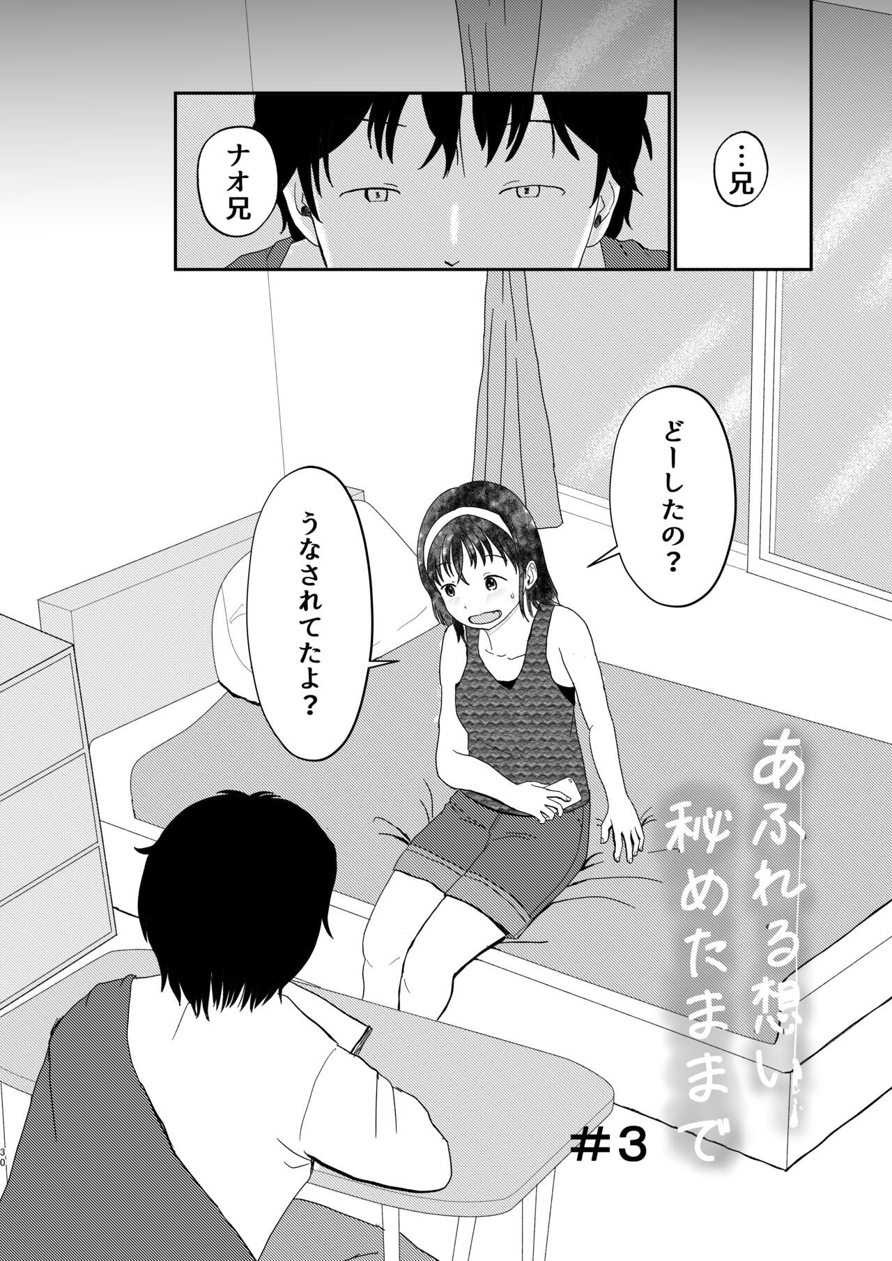Afureru Omoi, Himeta Mama de - Page 29
