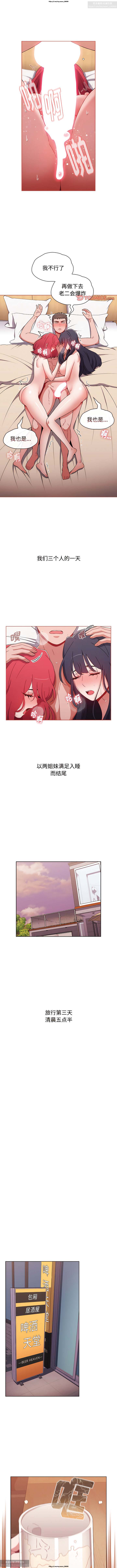 小孩子才做選擇 51-80话 - Page 139