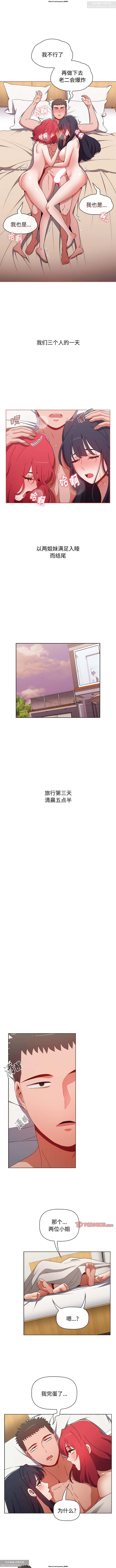 小孩子才做選擇 51-80话 - Page 141