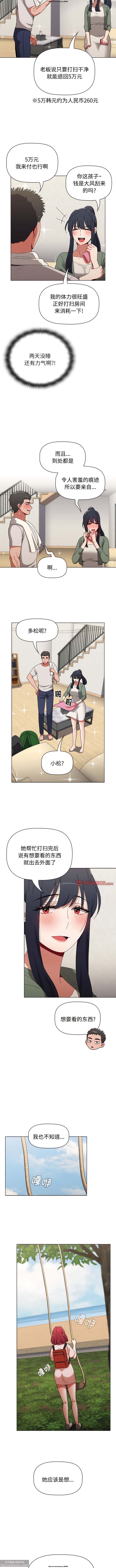 小孩子才做選擇 51-80话 - Page 147