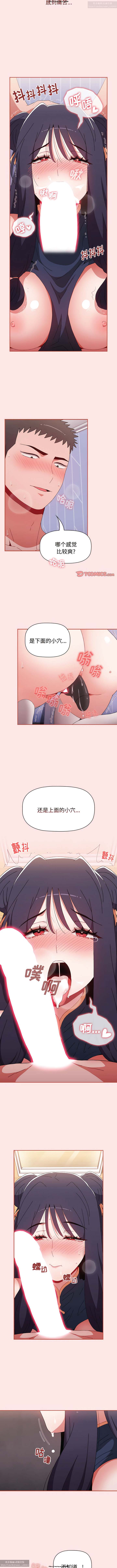 小孩子才做選擇 51-80话 - Page 217