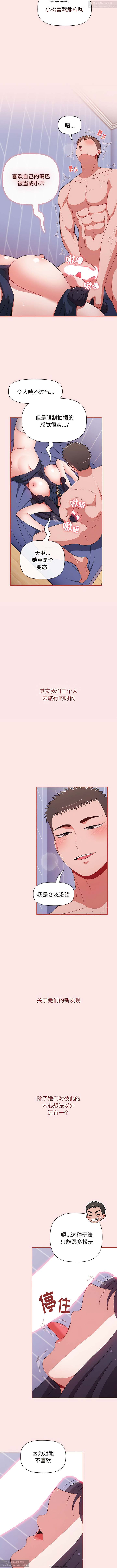 小孩子才做選擇 51-80话 - Page 222