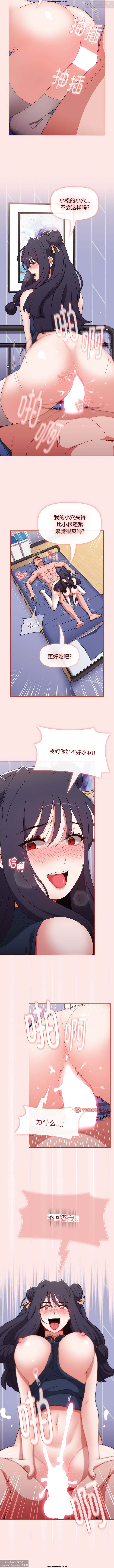 小孩子才做選擇 51-80话 - Page 232