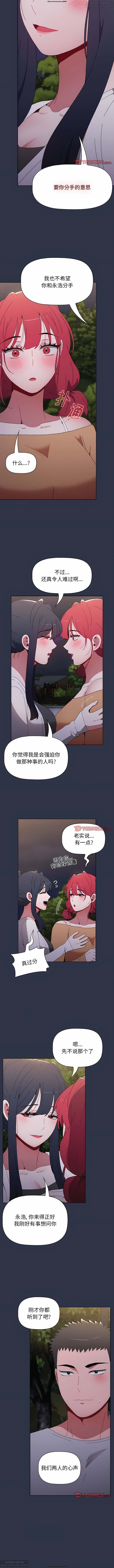 小孩子才做選擇 51-80话 - Page 44