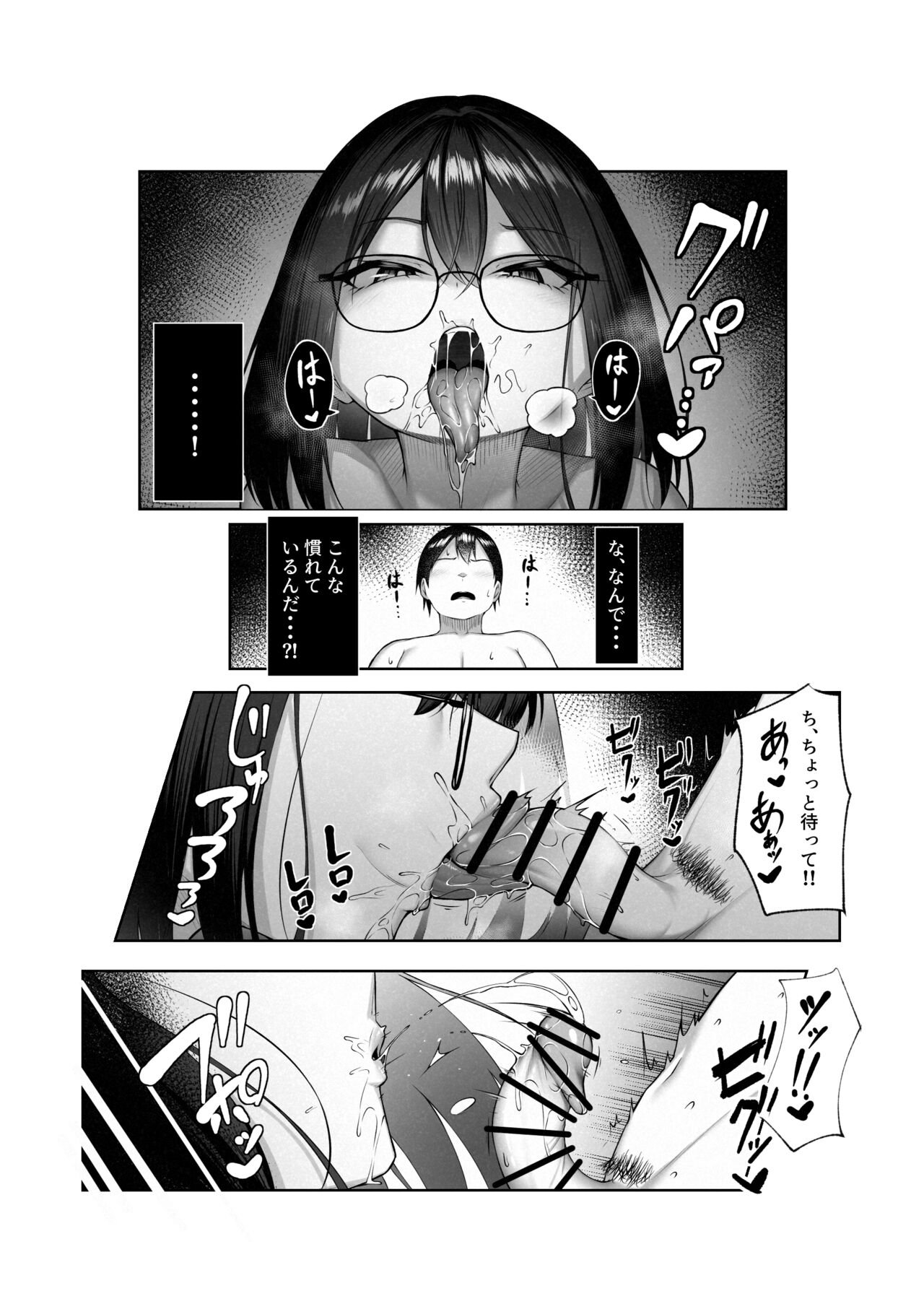 Boku dake shiranai kanojo no `sugata'. - Page 13