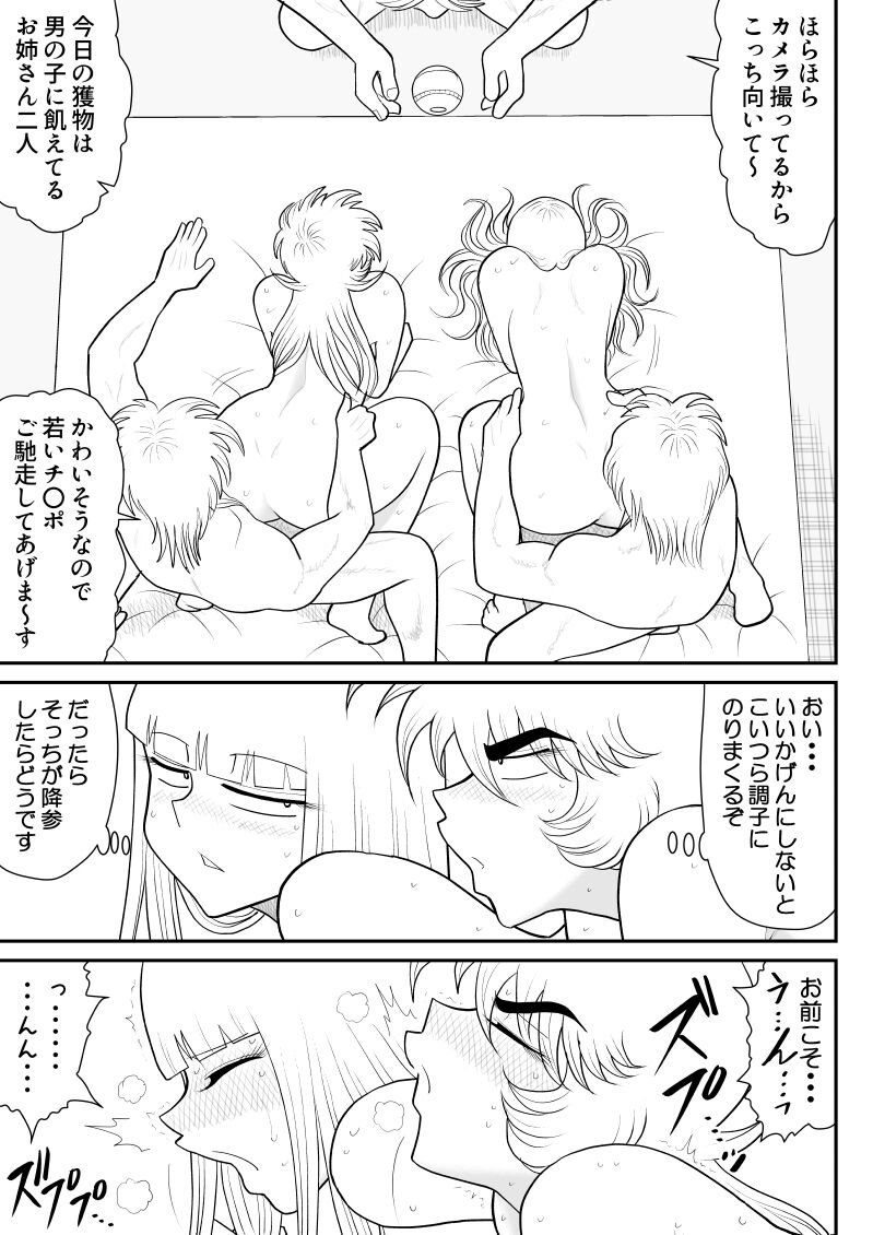 A & I - Page 23