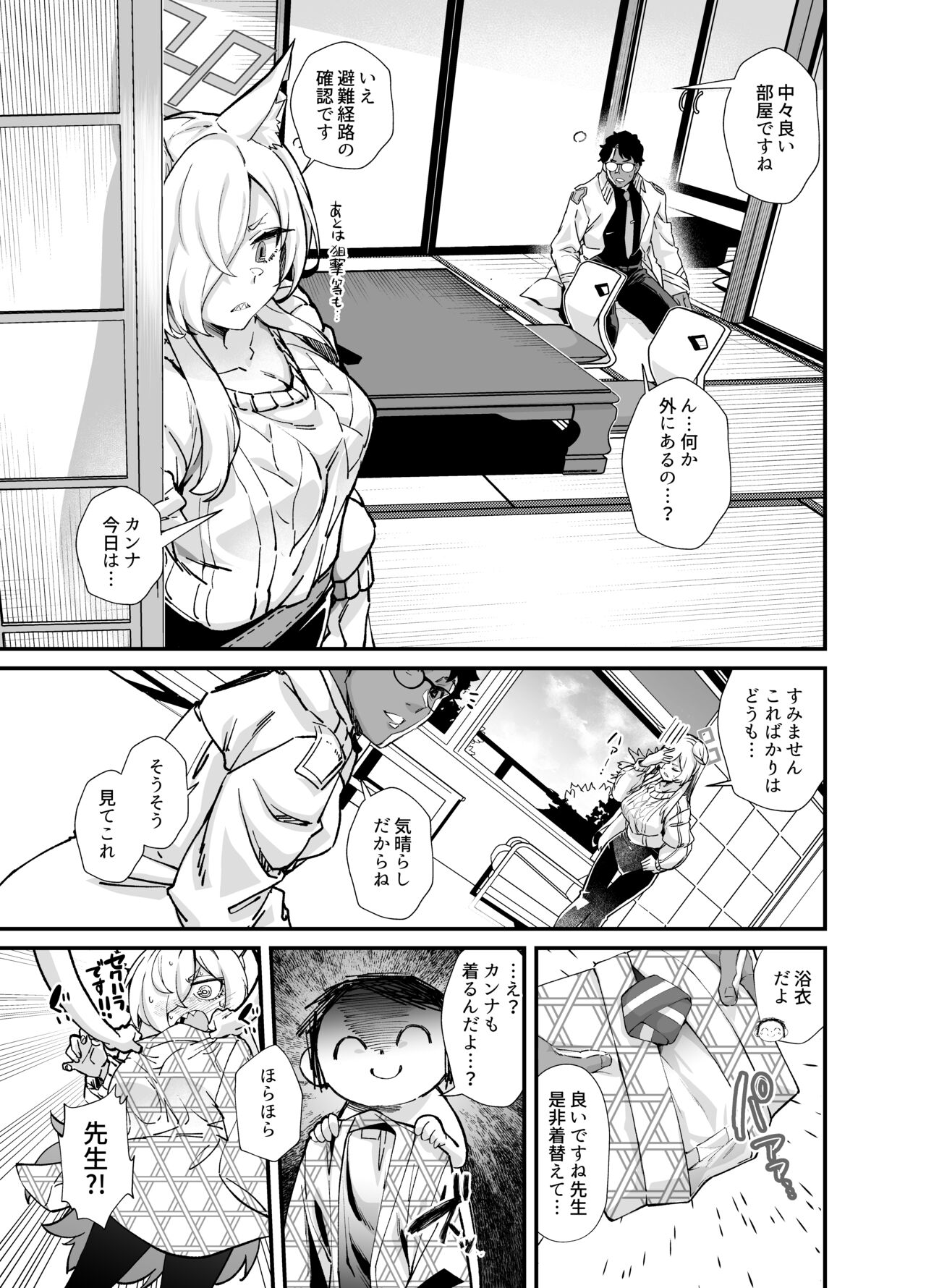 Preview page 8