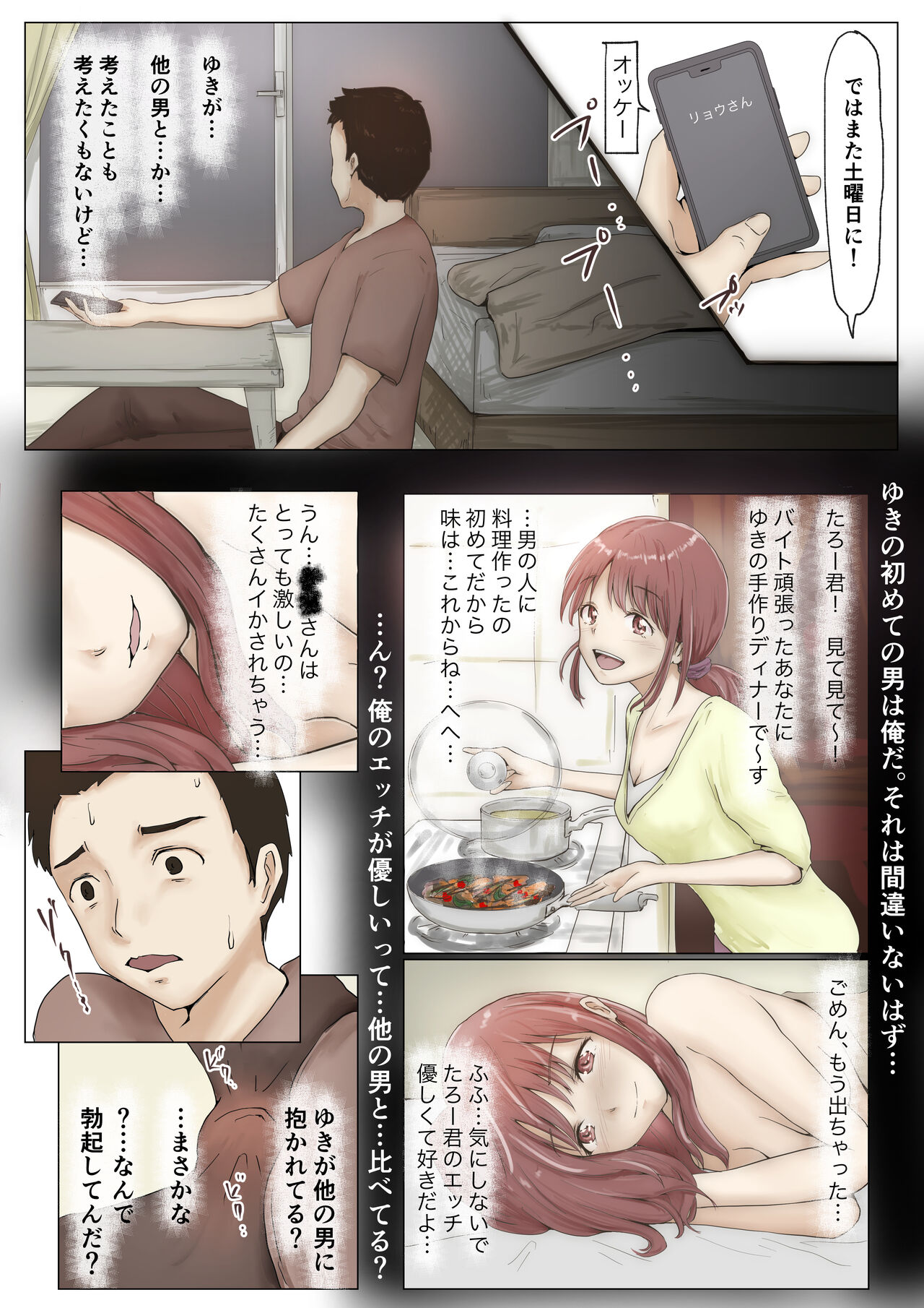 Honto no Kanojo Soushuuhen - Page 35