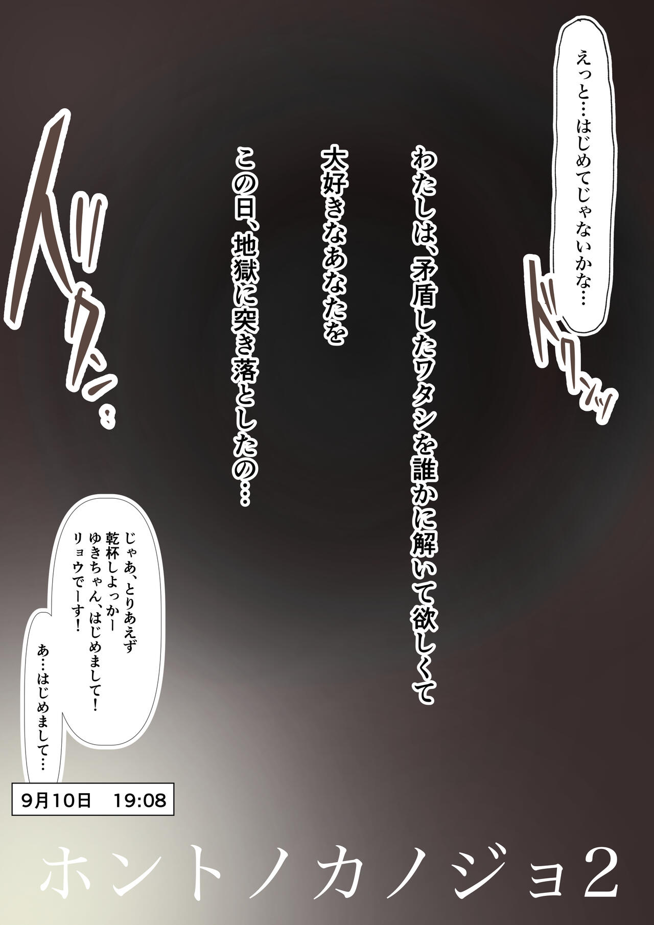 Honto no Kanojo Soushuuhen - Page 51