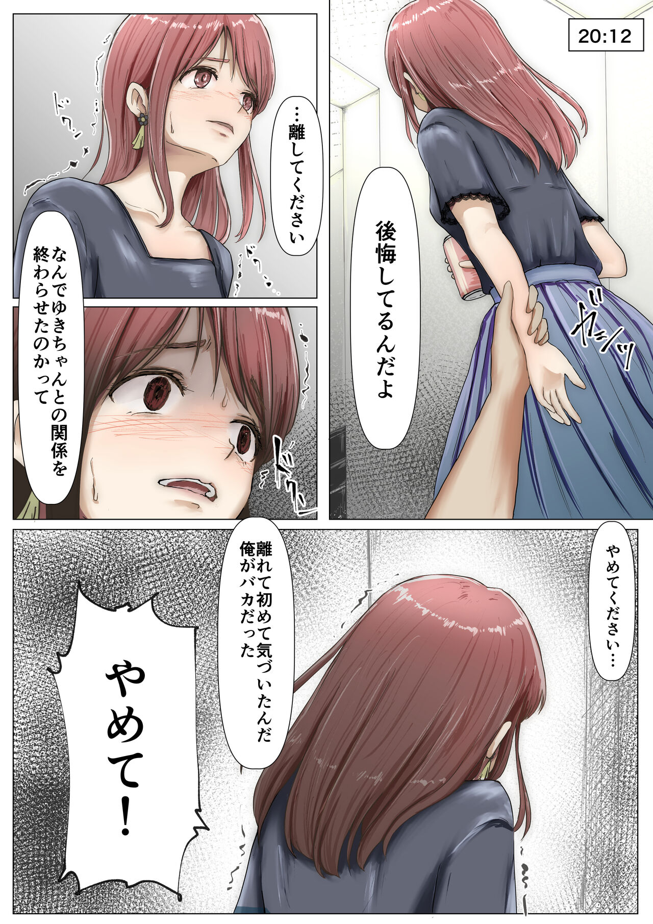 Honto no Kanojo Soushuuhen - Page 56