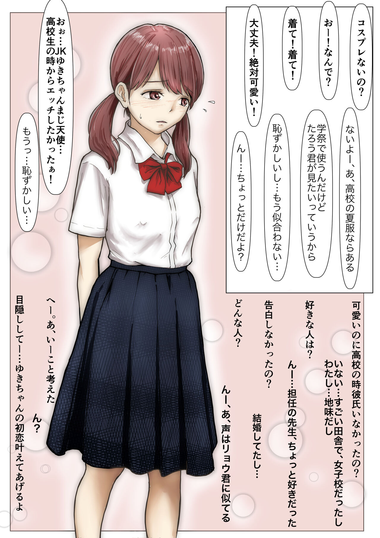 Honto no Kanojo Soushuuhen - Page 96