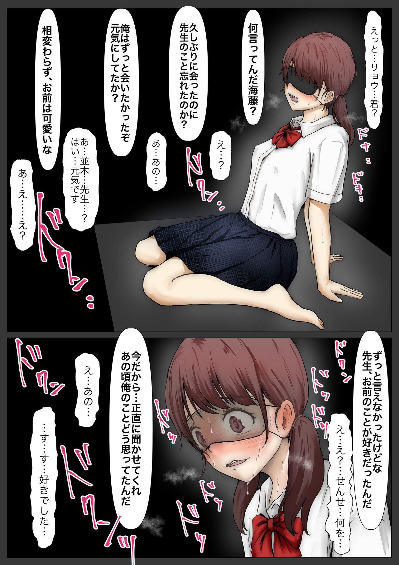 Honto no Kanojo Soushuuhen - Page 97